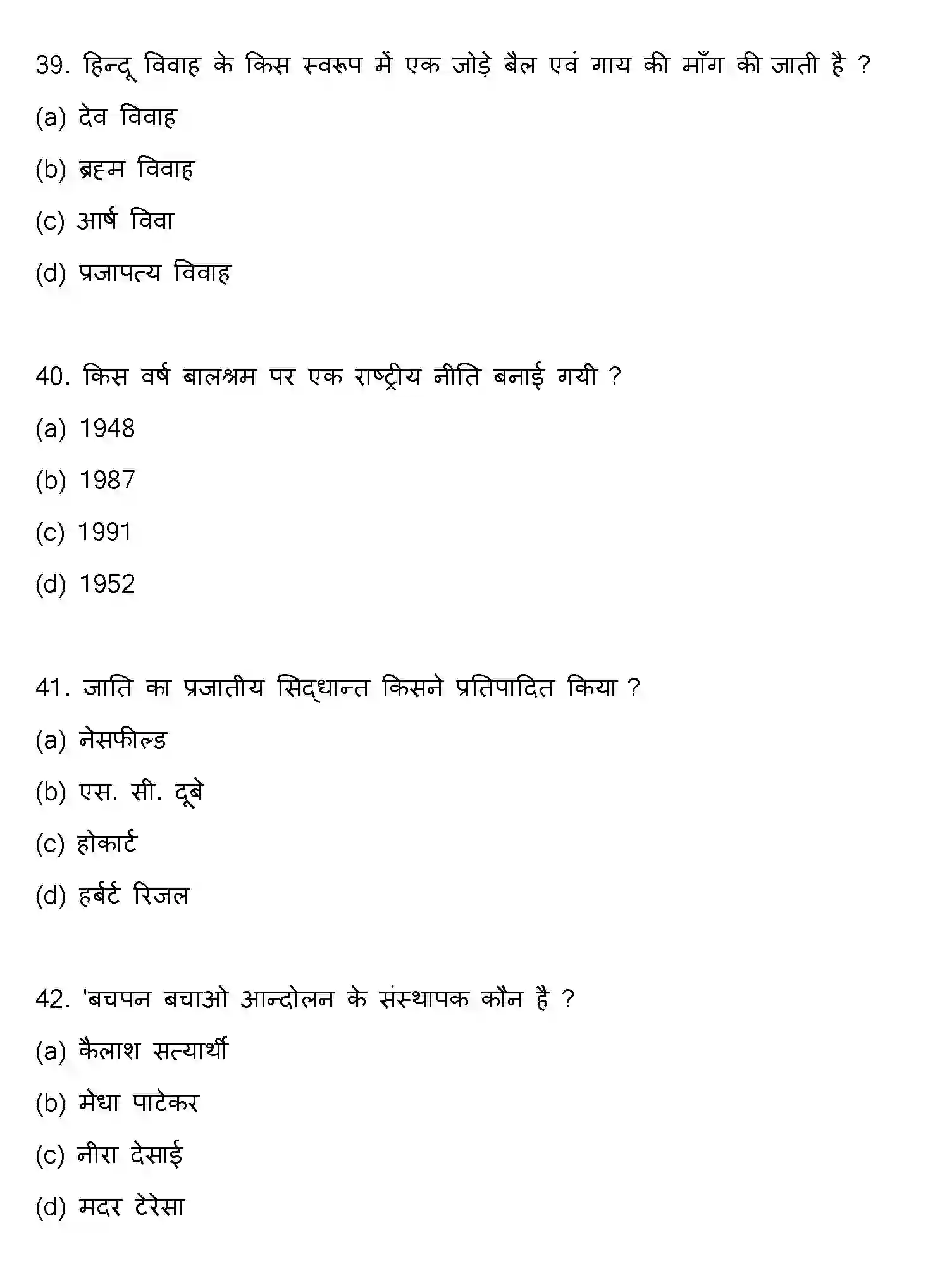 Bihar Board Class 2 2020 SOCIOLOGY Question Bank - Page 11