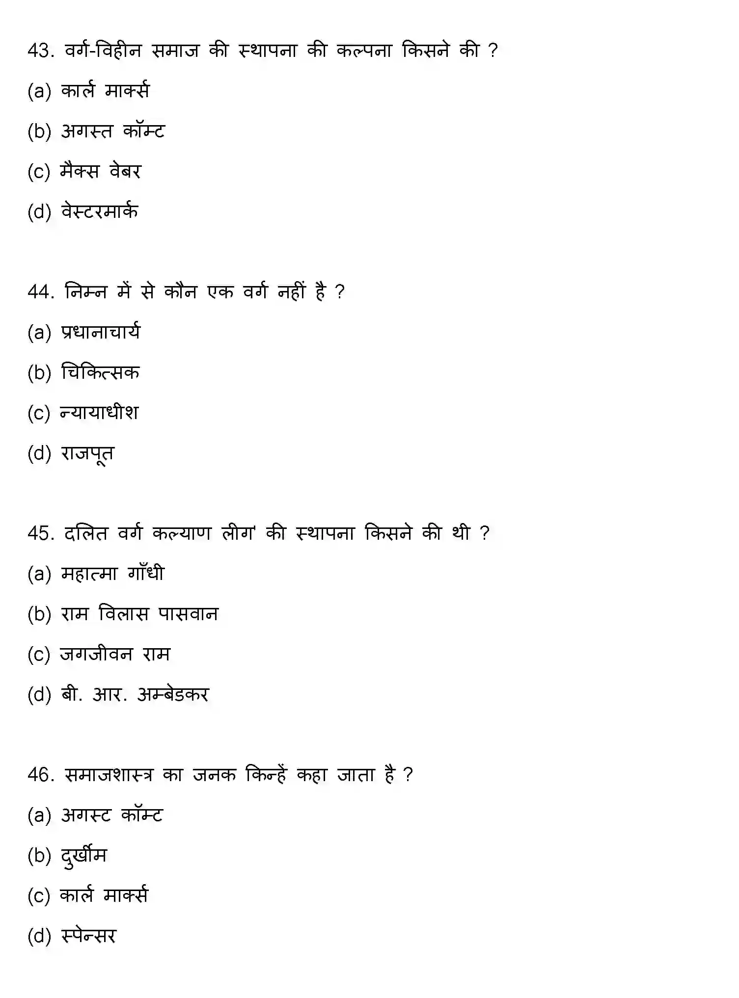 Bihar Board Class 2 2020 SOCIOLOGY Question Bank - Page 12