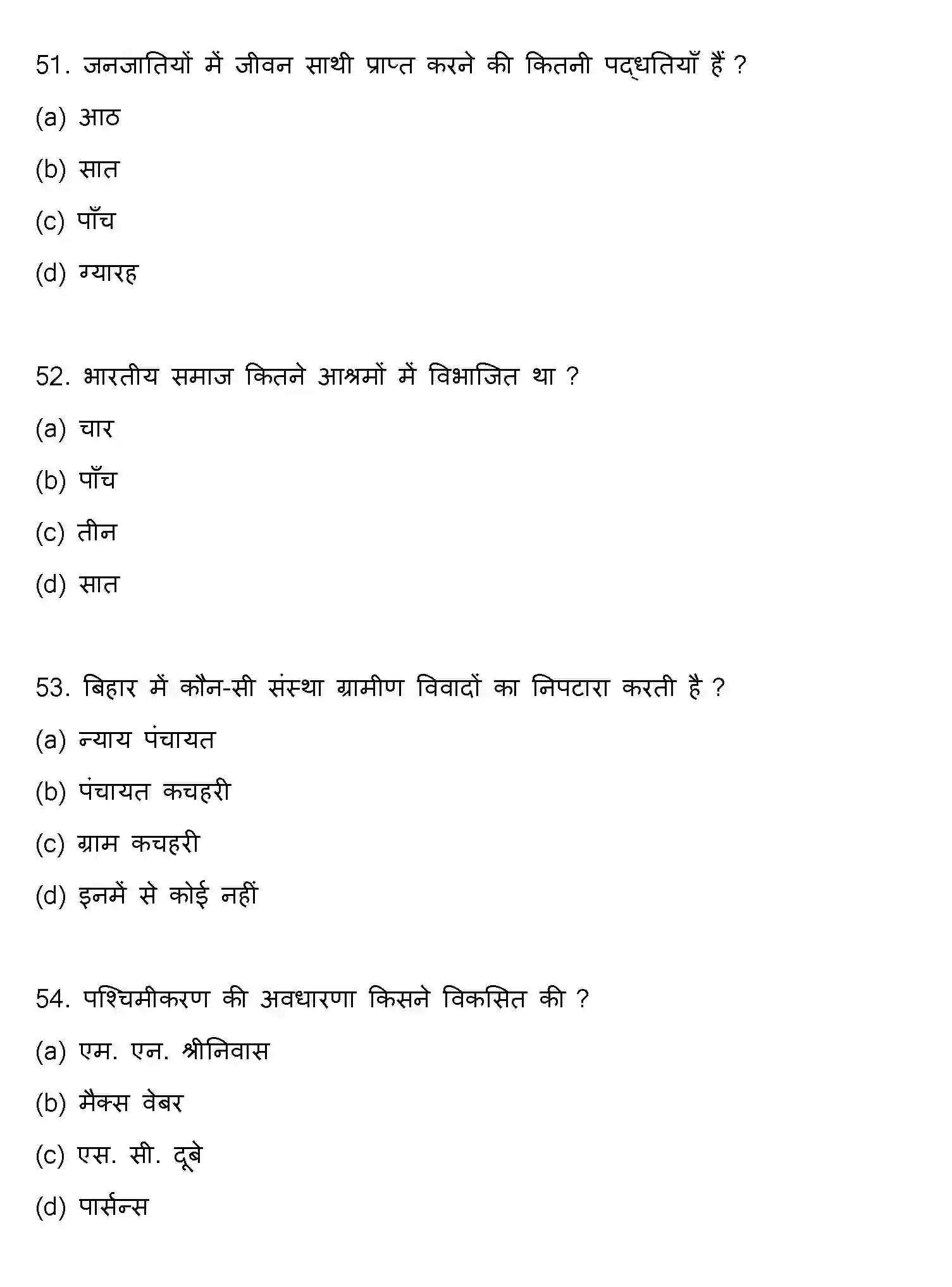 Bihar Board Class 2 2020 SOCIOLOGY Question Bank - Page 14