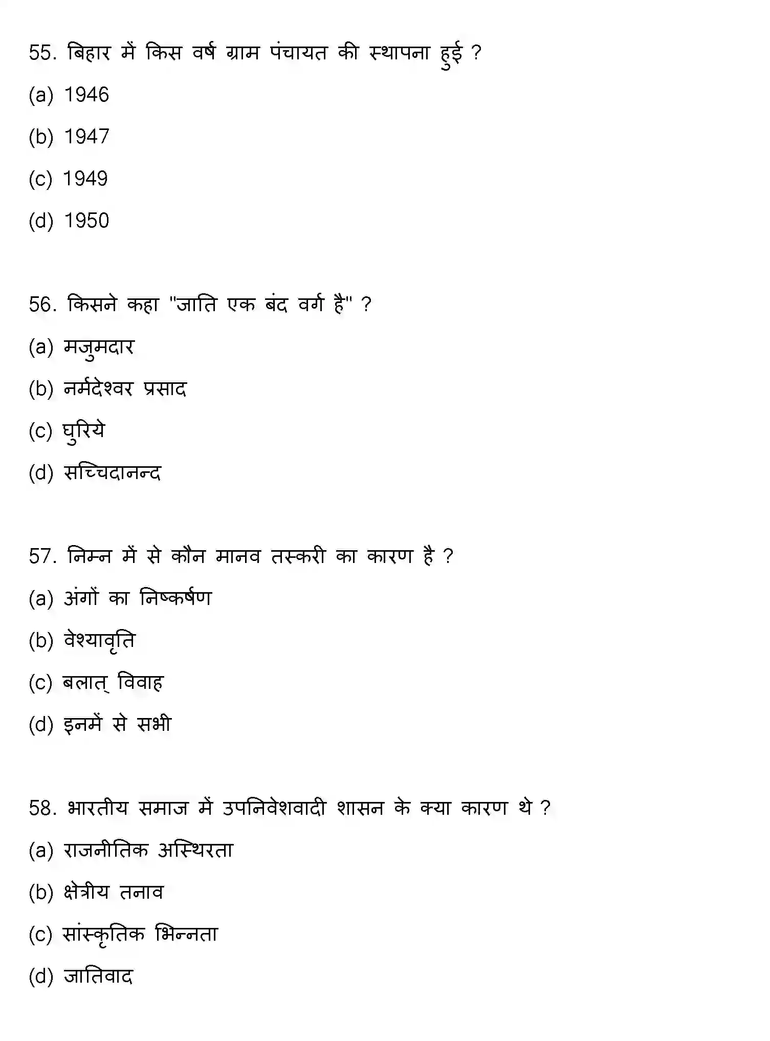 Bihar Board Class 2 2020 SOCIOLOGY Question Bank - Page 15