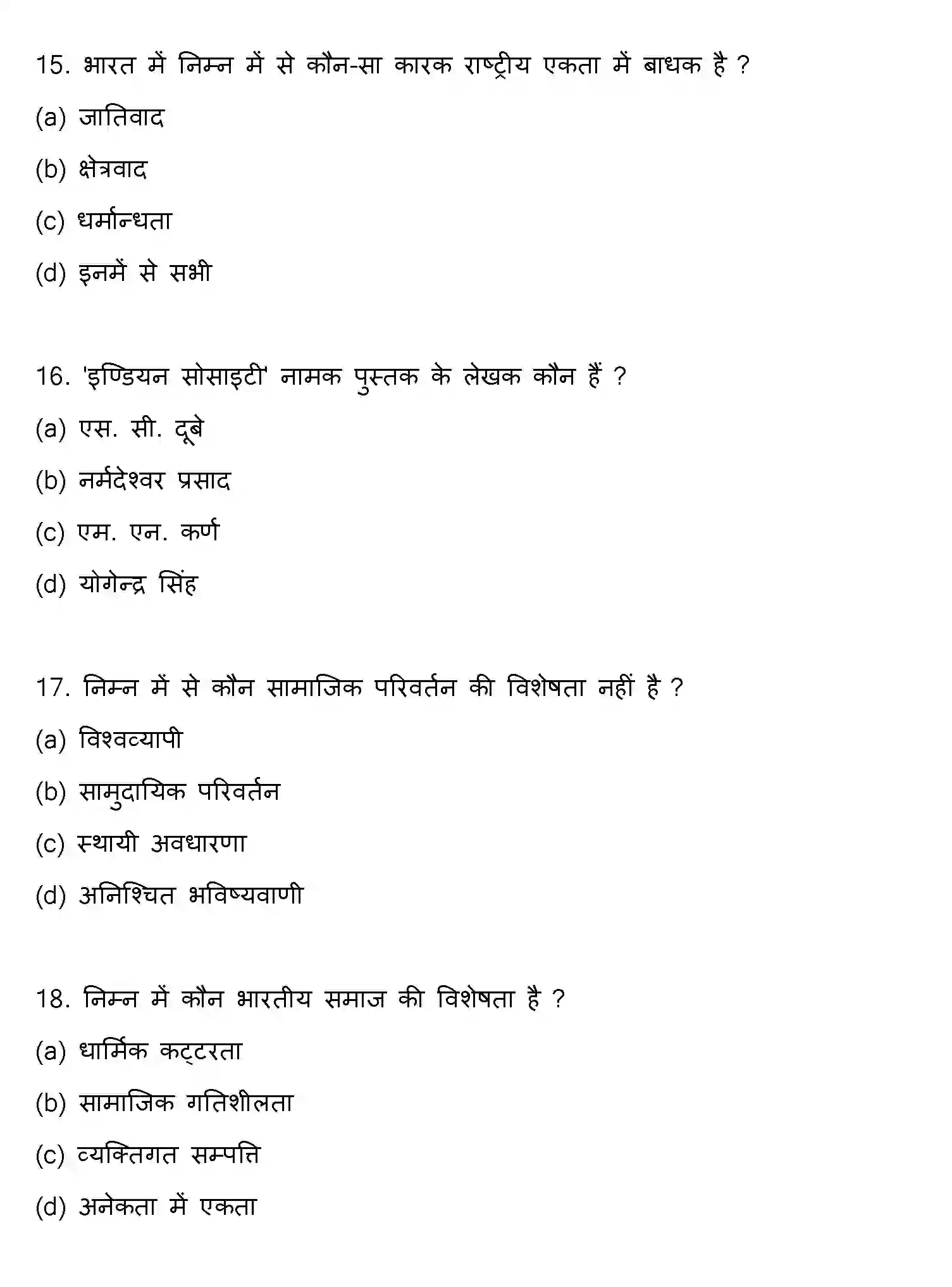 Bihar Board Class 2 2020 SOCIOLOGY Question Bank - Page 5