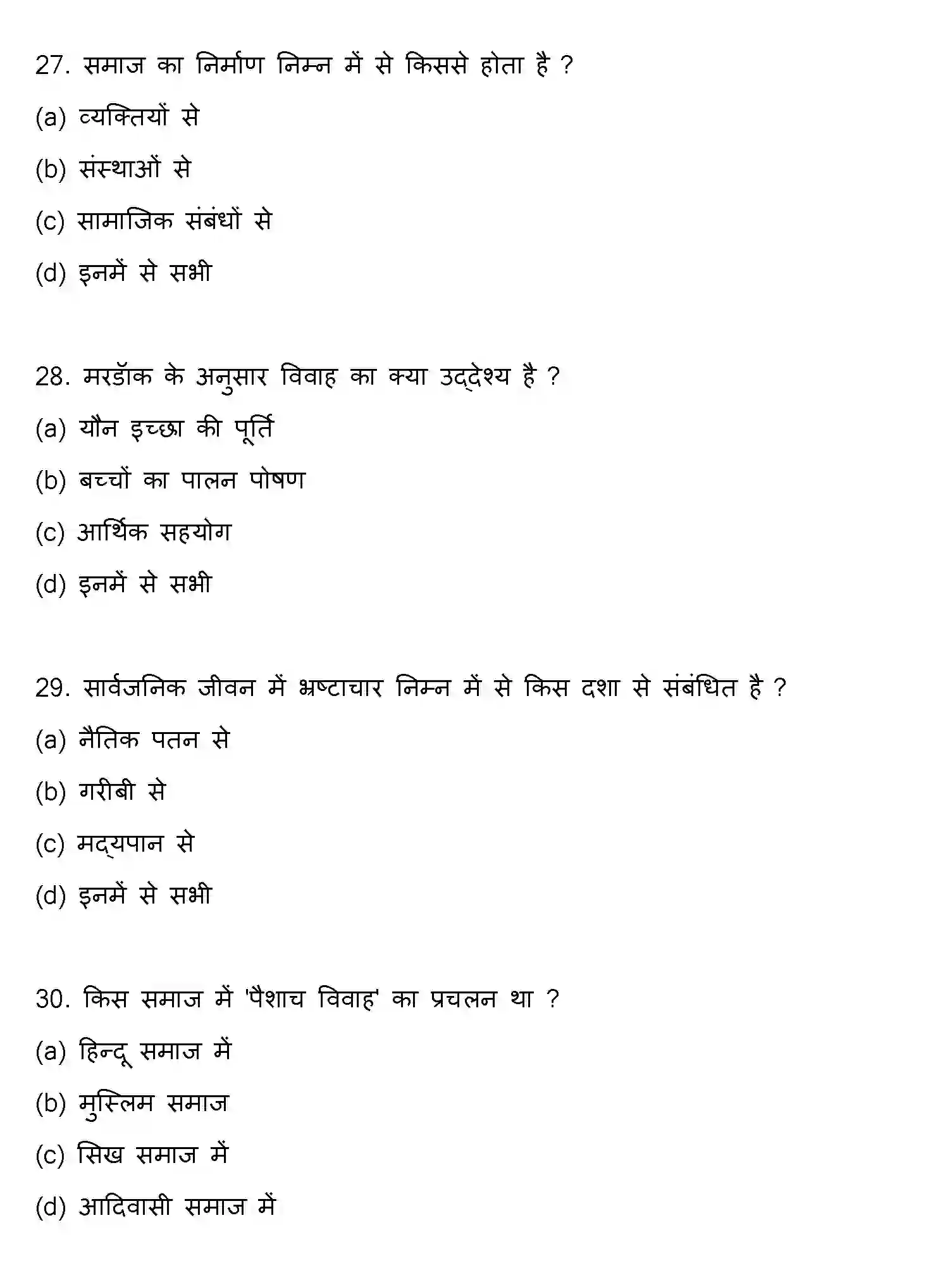 Bihar Board Class 2 2020 SOCIOLOGY Question Bank - Page 8