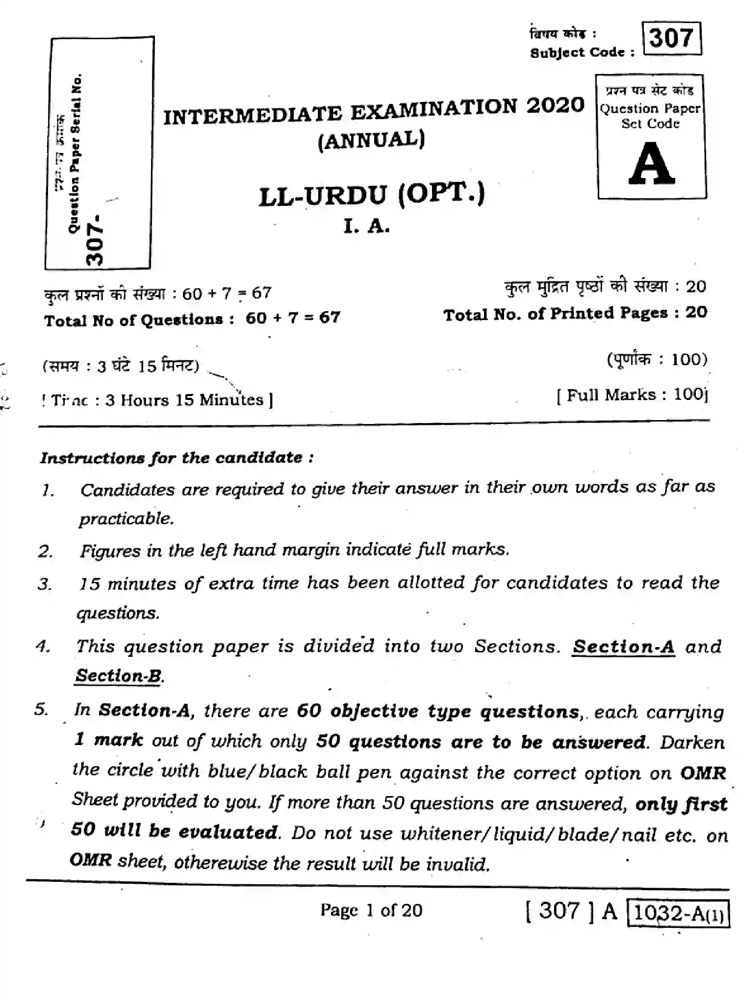 Bihar Board Class 2 2020 URDU-307-SET-A Question Bank - Page 1