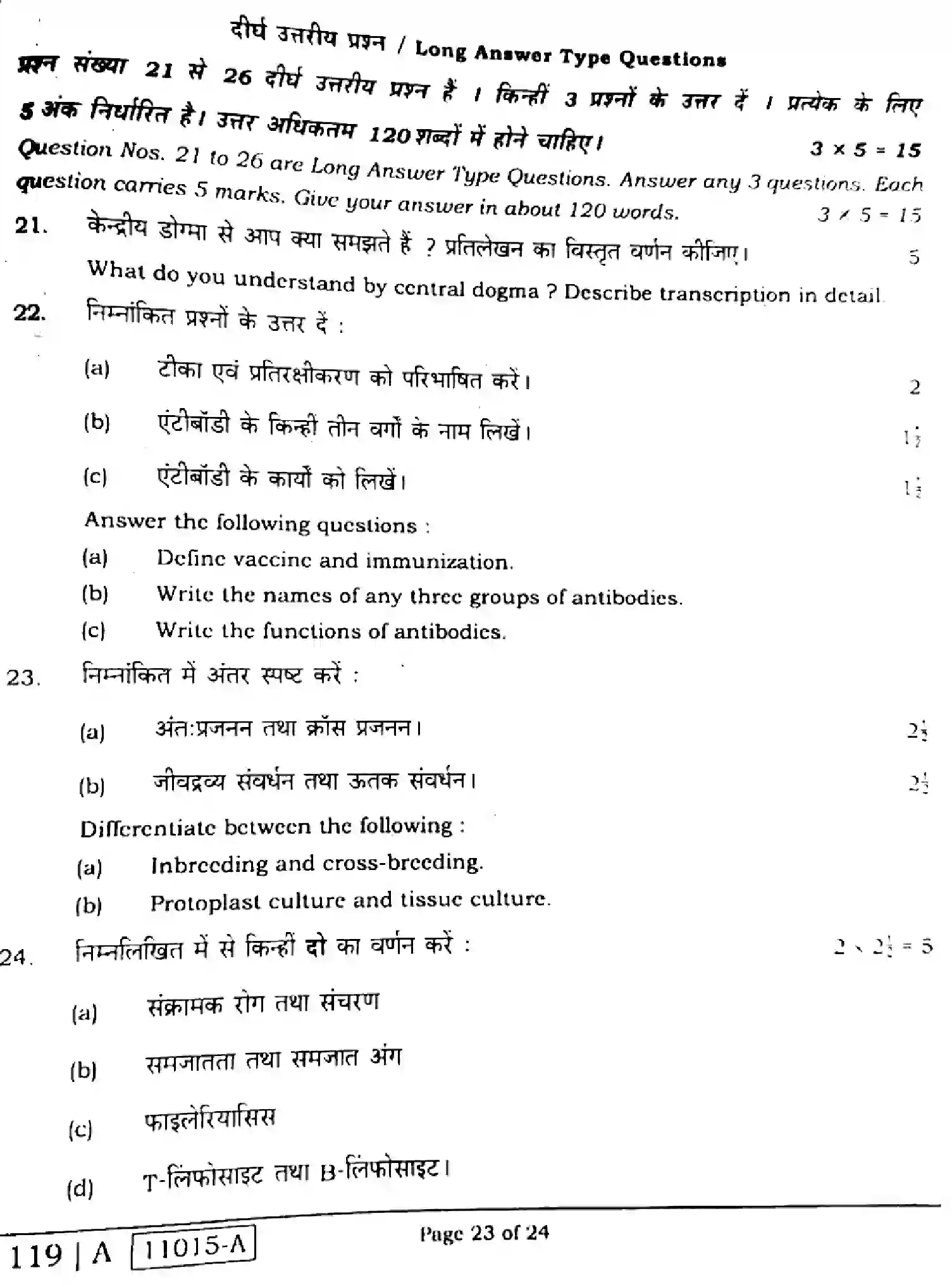 Bihar Board Class 12 2021 BIOLOGY-119-A Question Bank - Page 23