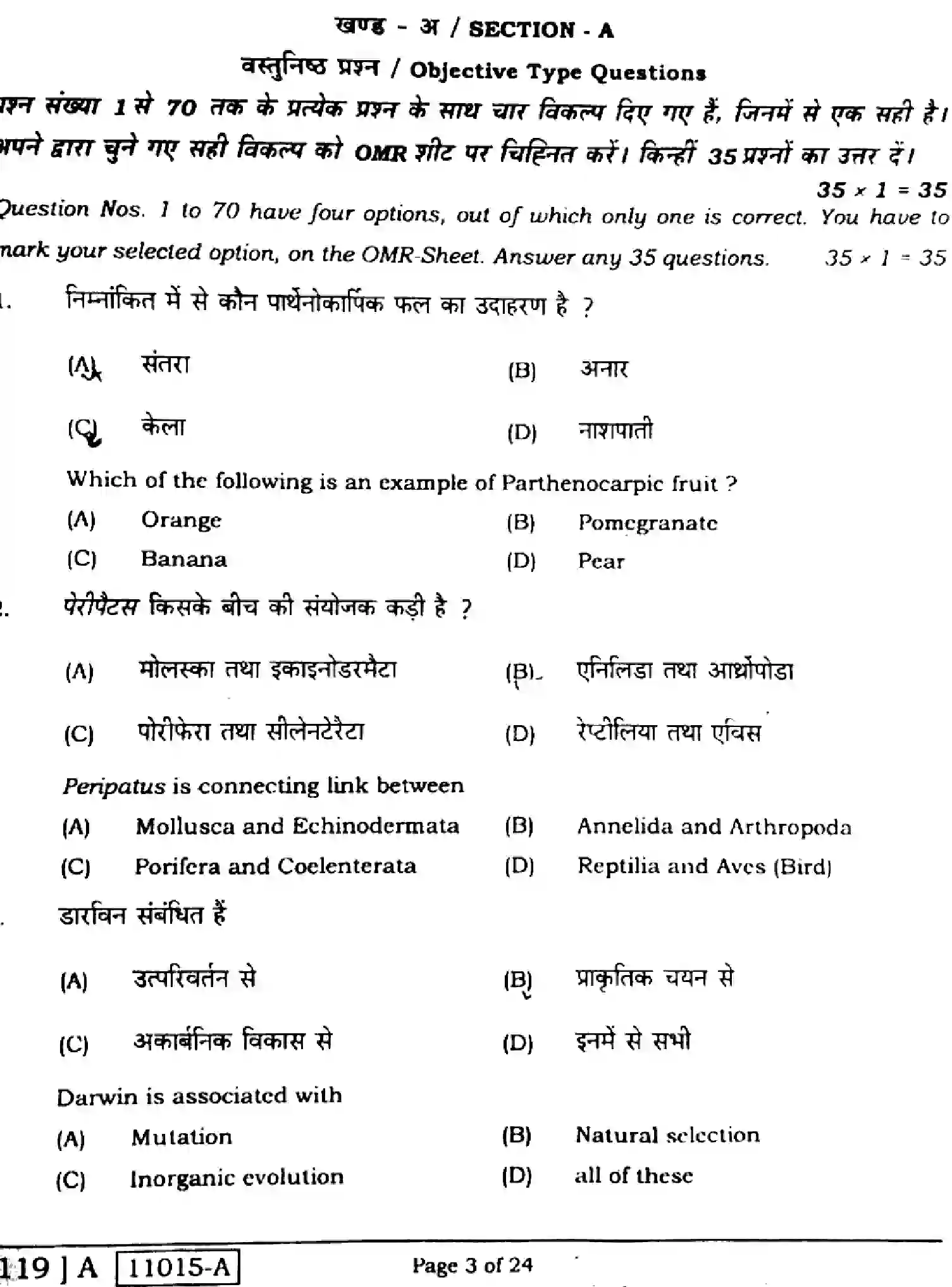 Bihar Board Class 12 2021 BIOLOGY-119-A Question Bank - Page 3