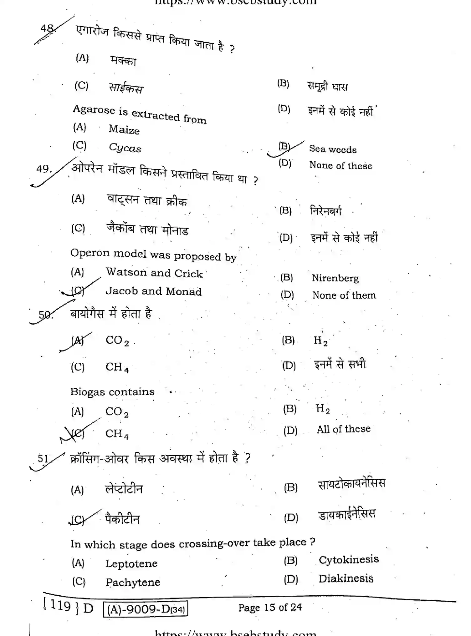 Bihar Board Class 12 2021 BIOLOGY-119-D Question Bank - Page 14
