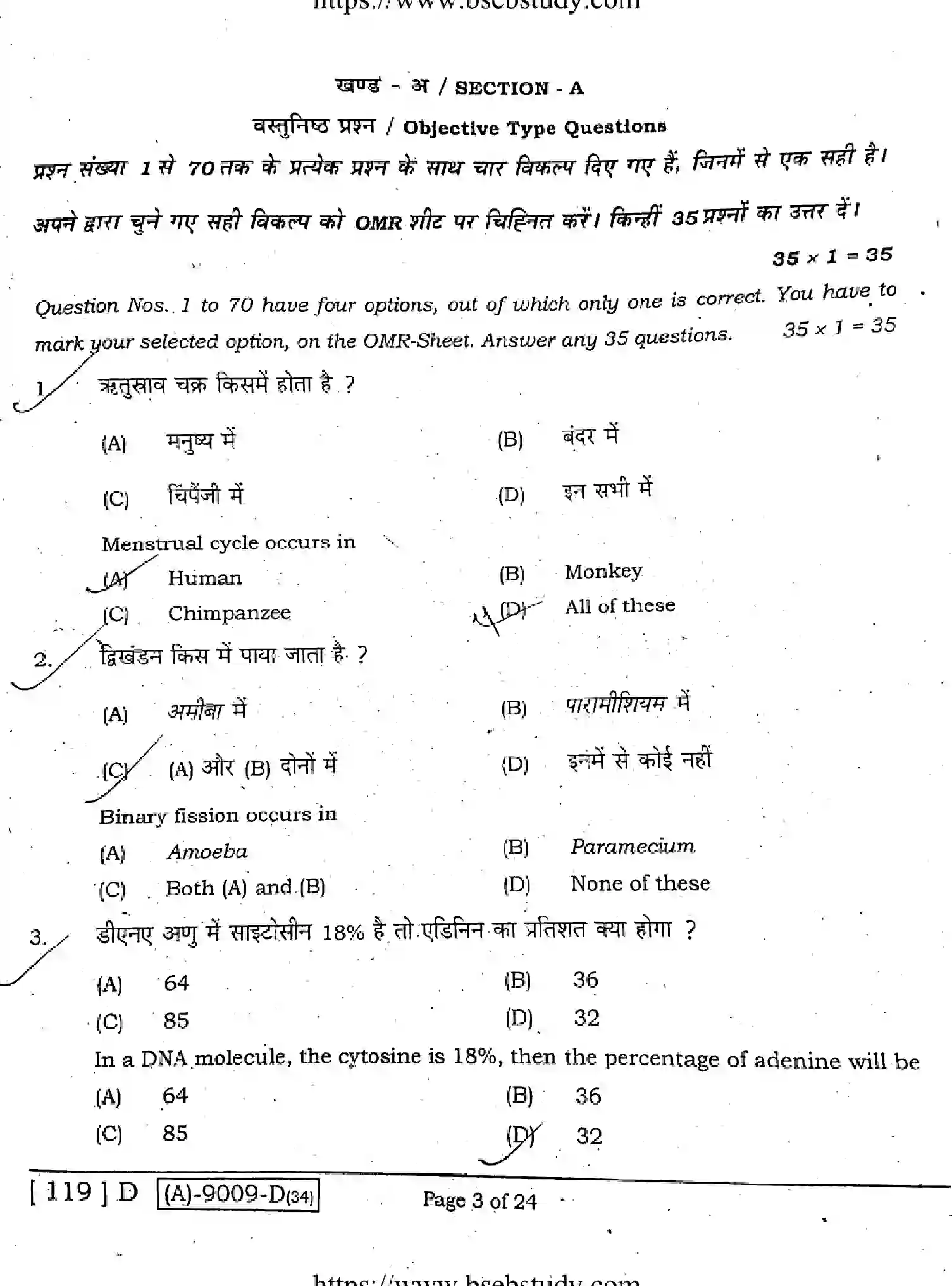 Bihar Board Class 12 2021 BIOLOGY-119-D Question Bank - Page 2