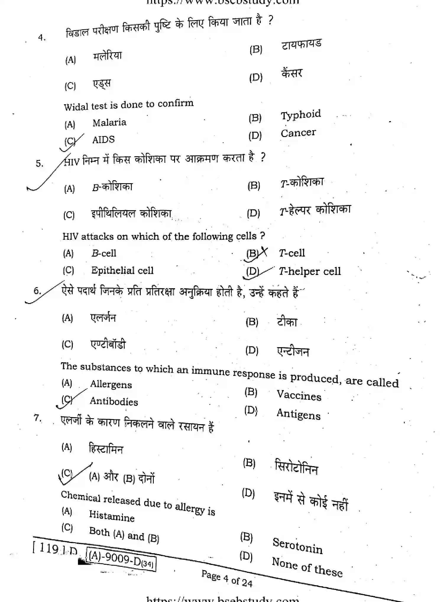 Bihar Board Class 12 2021 BIOLOGY-119-D Question Bank - Page 3