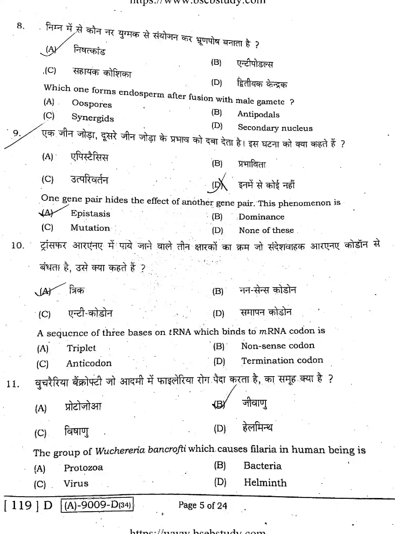 Bihar Board Class 12 2021 BIOLOGY-119-D Question Bank - Page 4