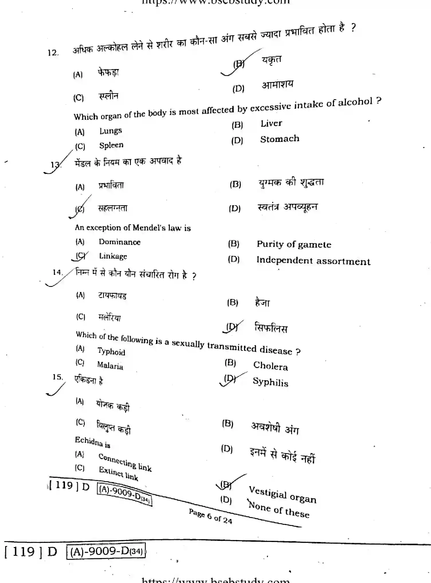 Bihar Board Class 12 2021 BIOLOGY-119-D Question Bank - Page 5