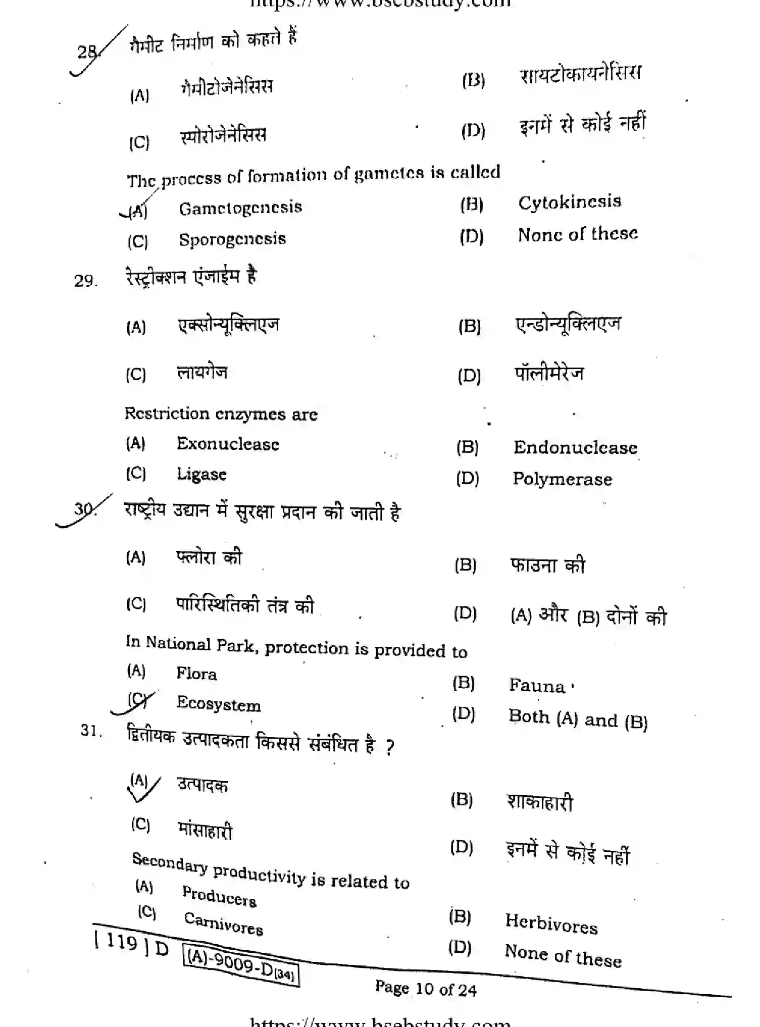 Bihar Board Class 12 2021 BIOLOGY-119-D Question Bank - Page 9