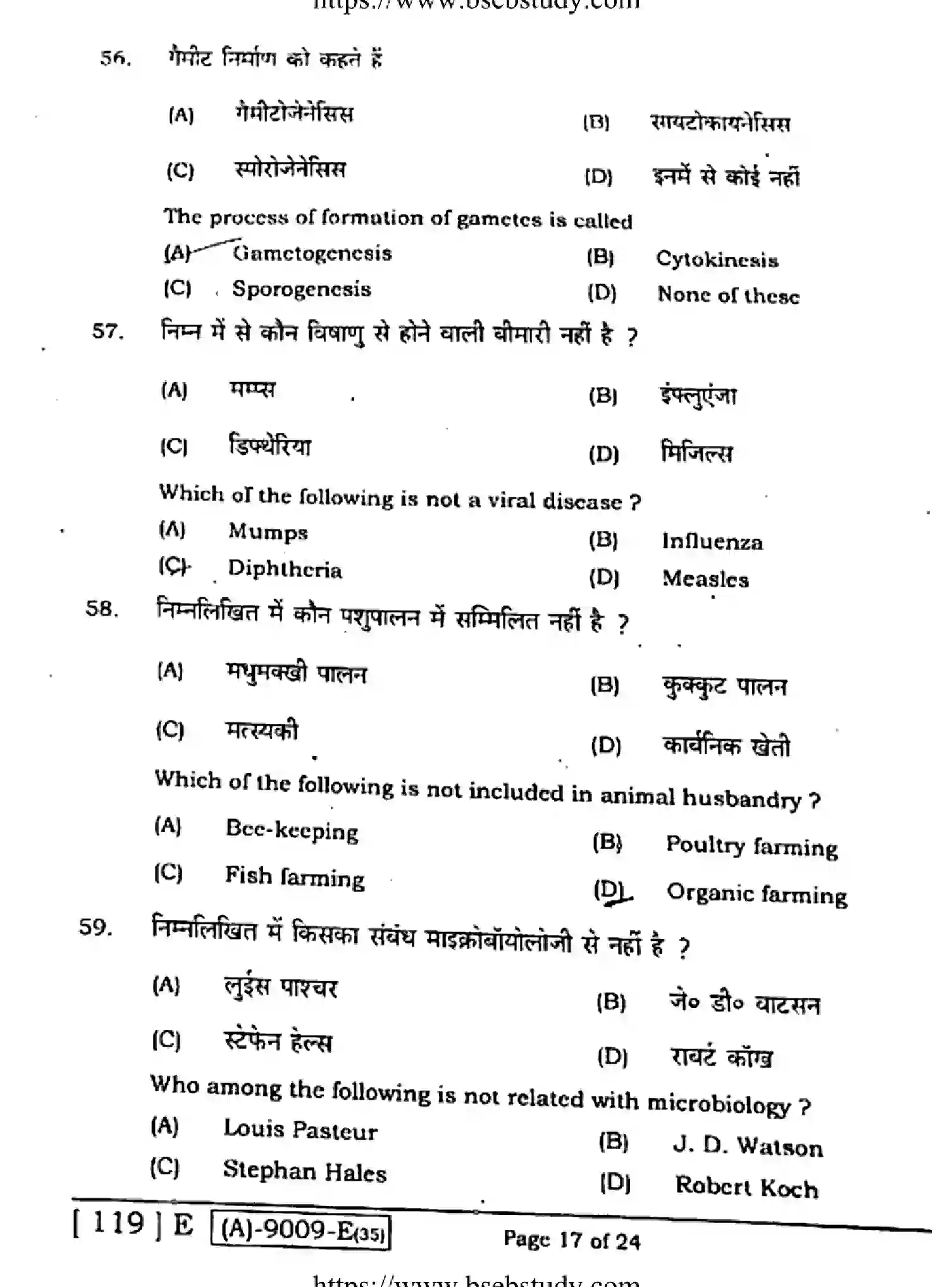 Bihar Board Class 12 2021 BIOLOGY-119-E Question Bank - Page 16