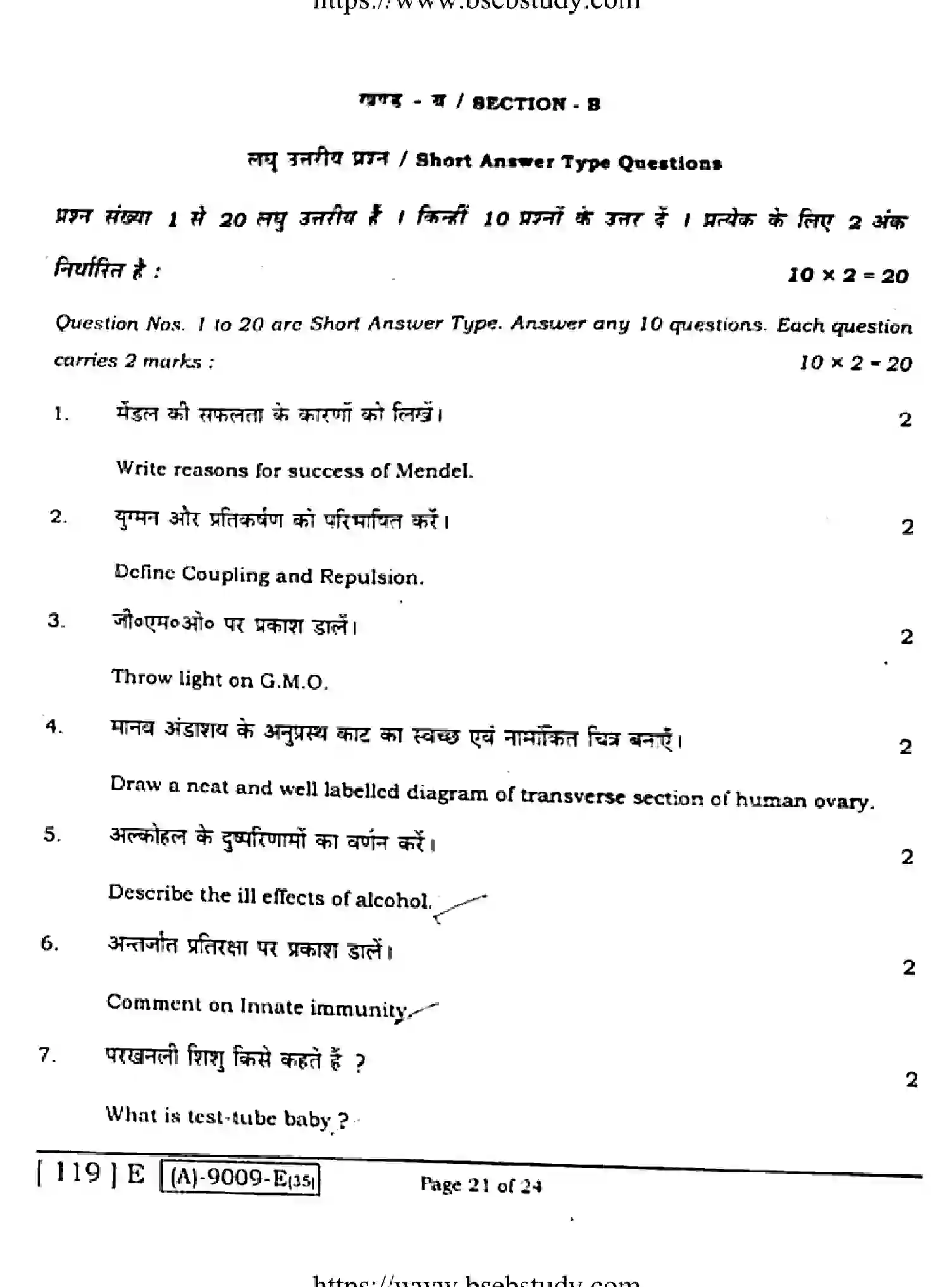 Bihar Board Class 12 2021 BIOLOGY-119-E Question Bank - Page 20
