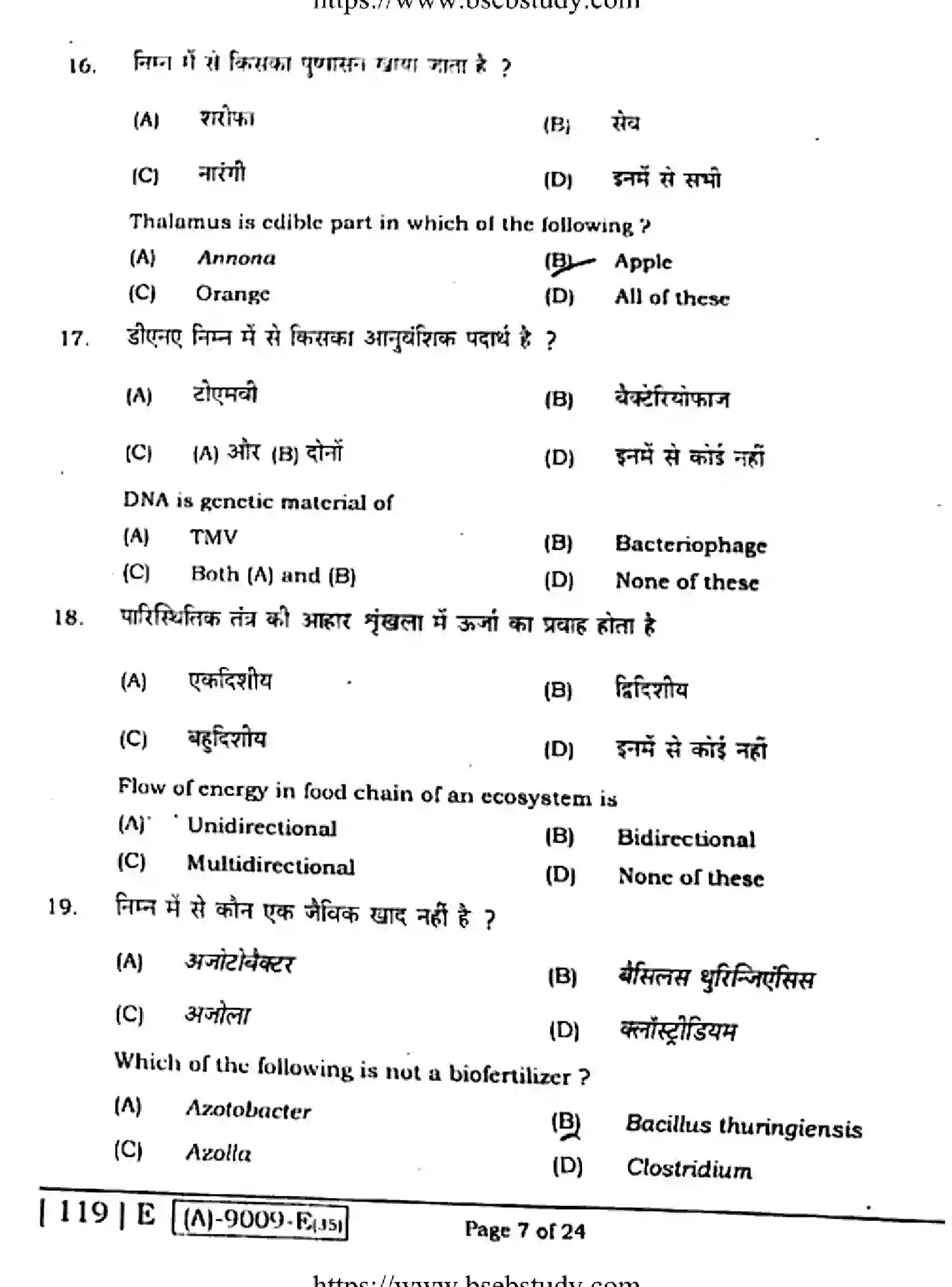 Bihar Board Class 12 2021 BIOLOGY-119-E Question Bank - Page 6