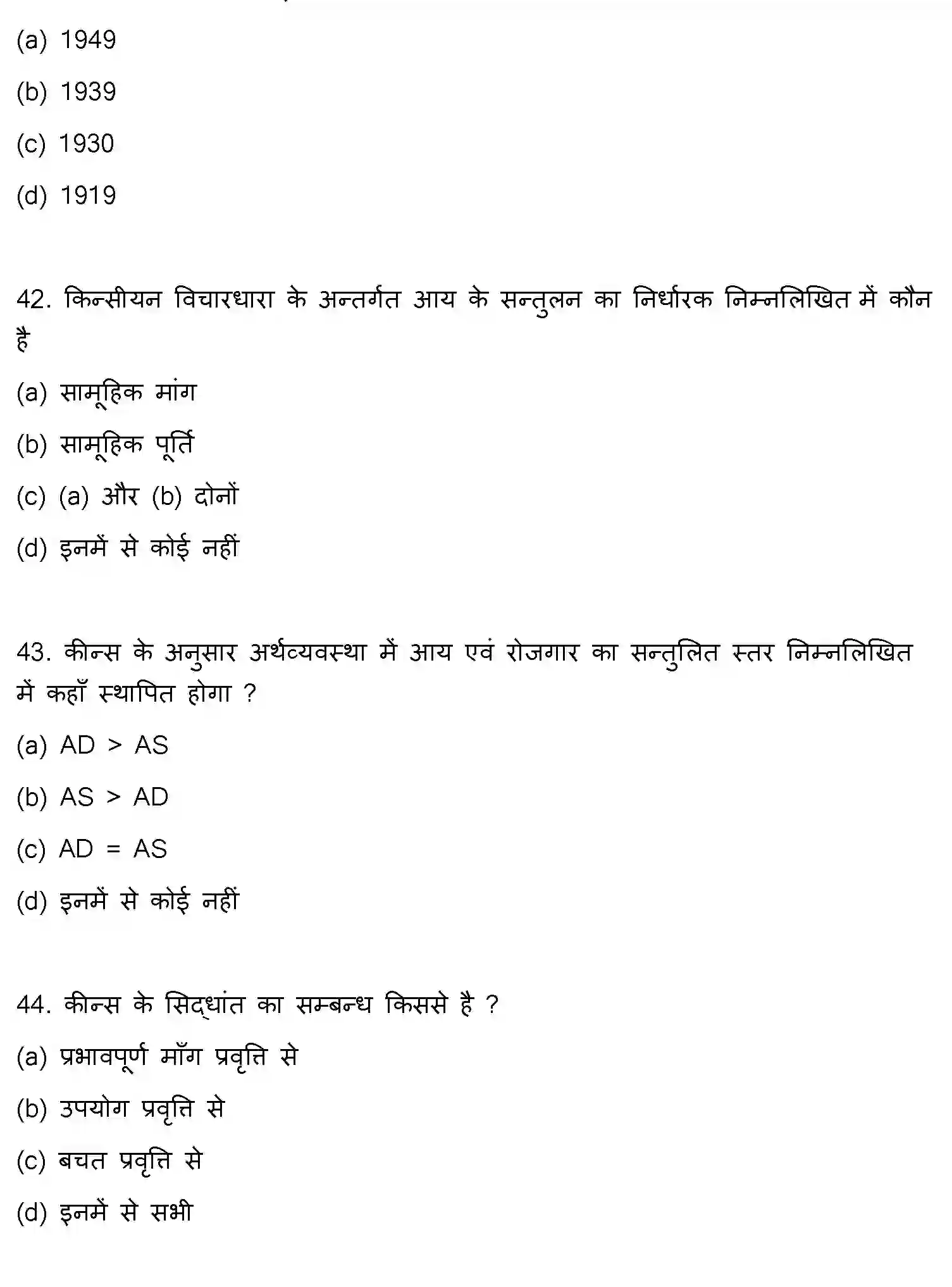 Bihar Board Class 12 2021 BUSINESS-ECONOMICS Question Bank - Page 12