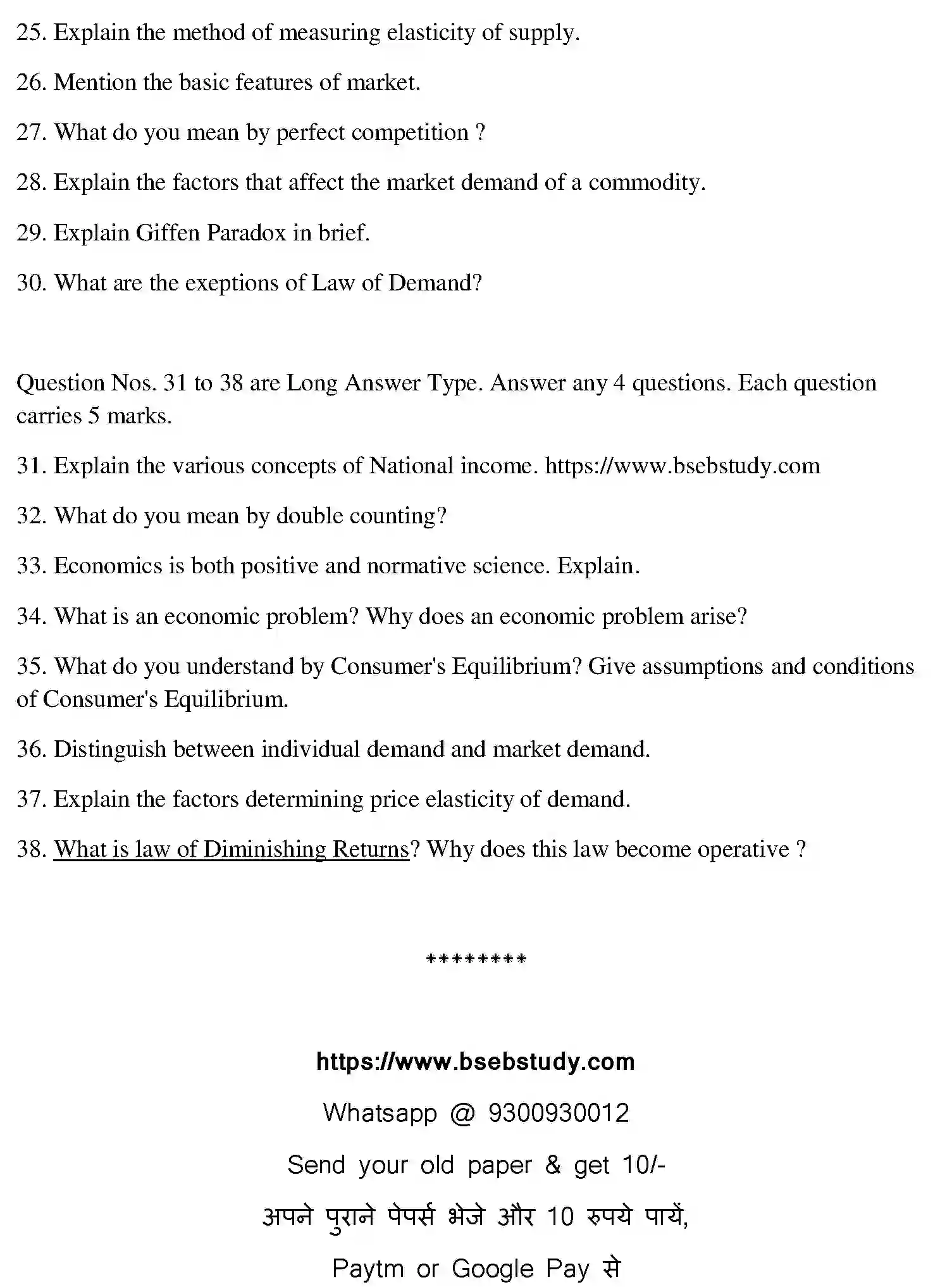 Bihar Board Class 12 2021 BUSINESS-ECONOMICS Question Bank - Page 51