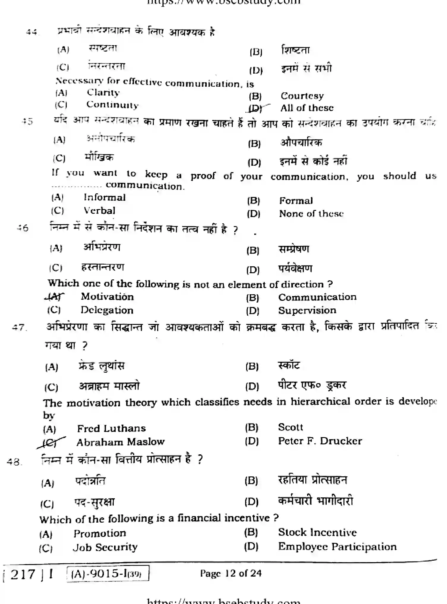Bihar Board Class 12 2021 BUSINESS-STUDIES-217-1 Question Bank - Page 11