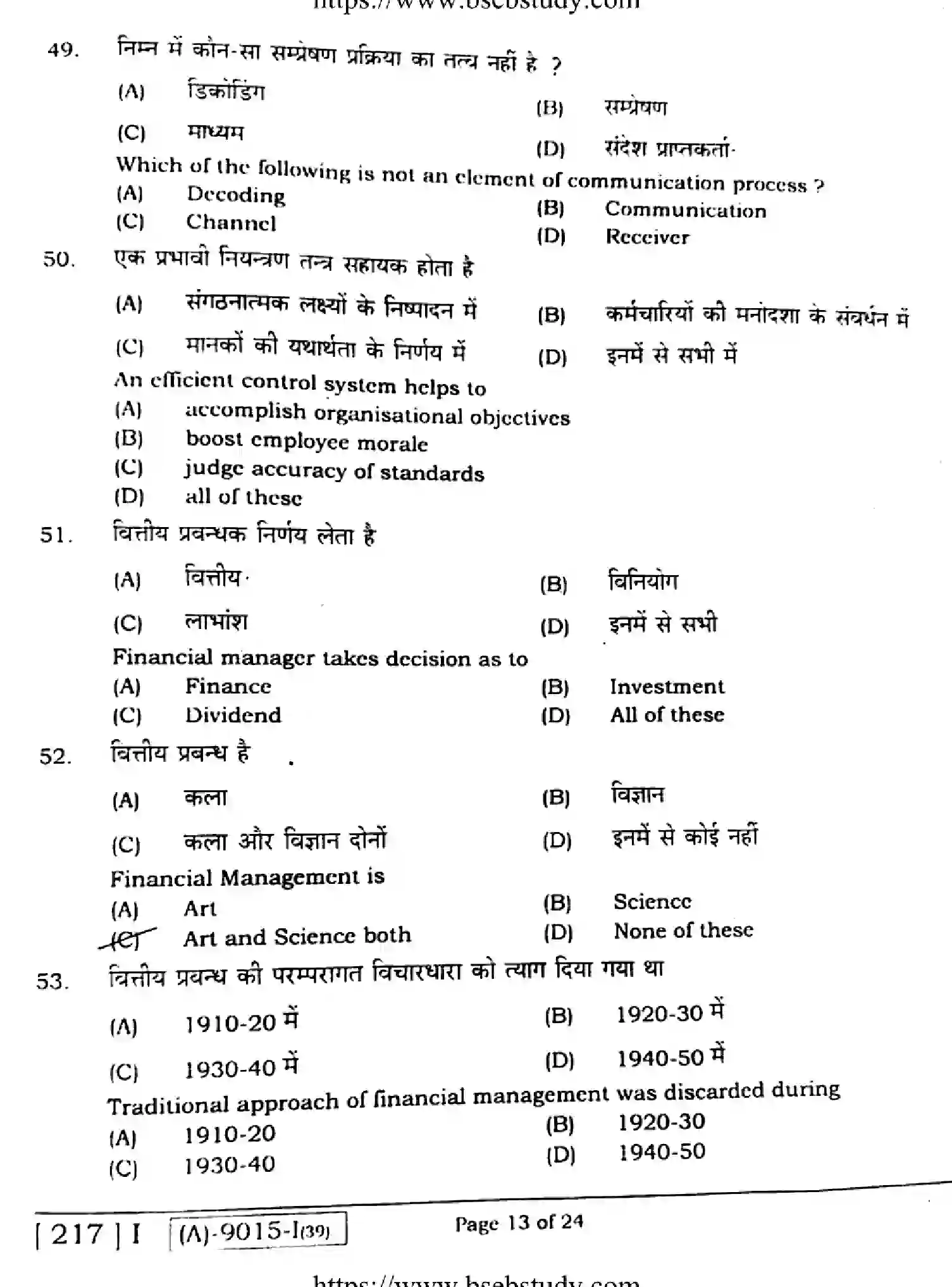 Bihar Board Class 12 2021 BUSINESS-STUDIES-217-1 Question Bank - Page 12