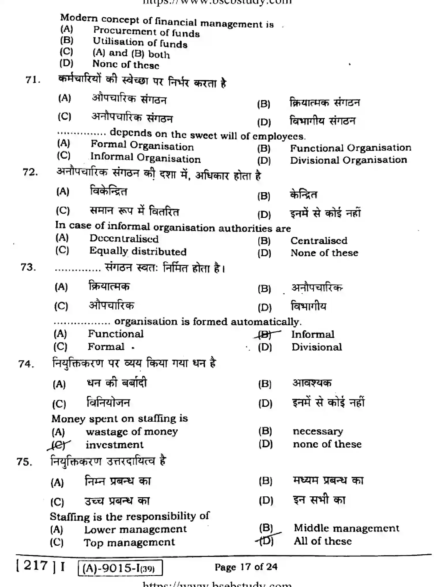 Bihar Board Class 12 2021 BUSINESS-STUDIES-217-1 Question Bank - Page 16