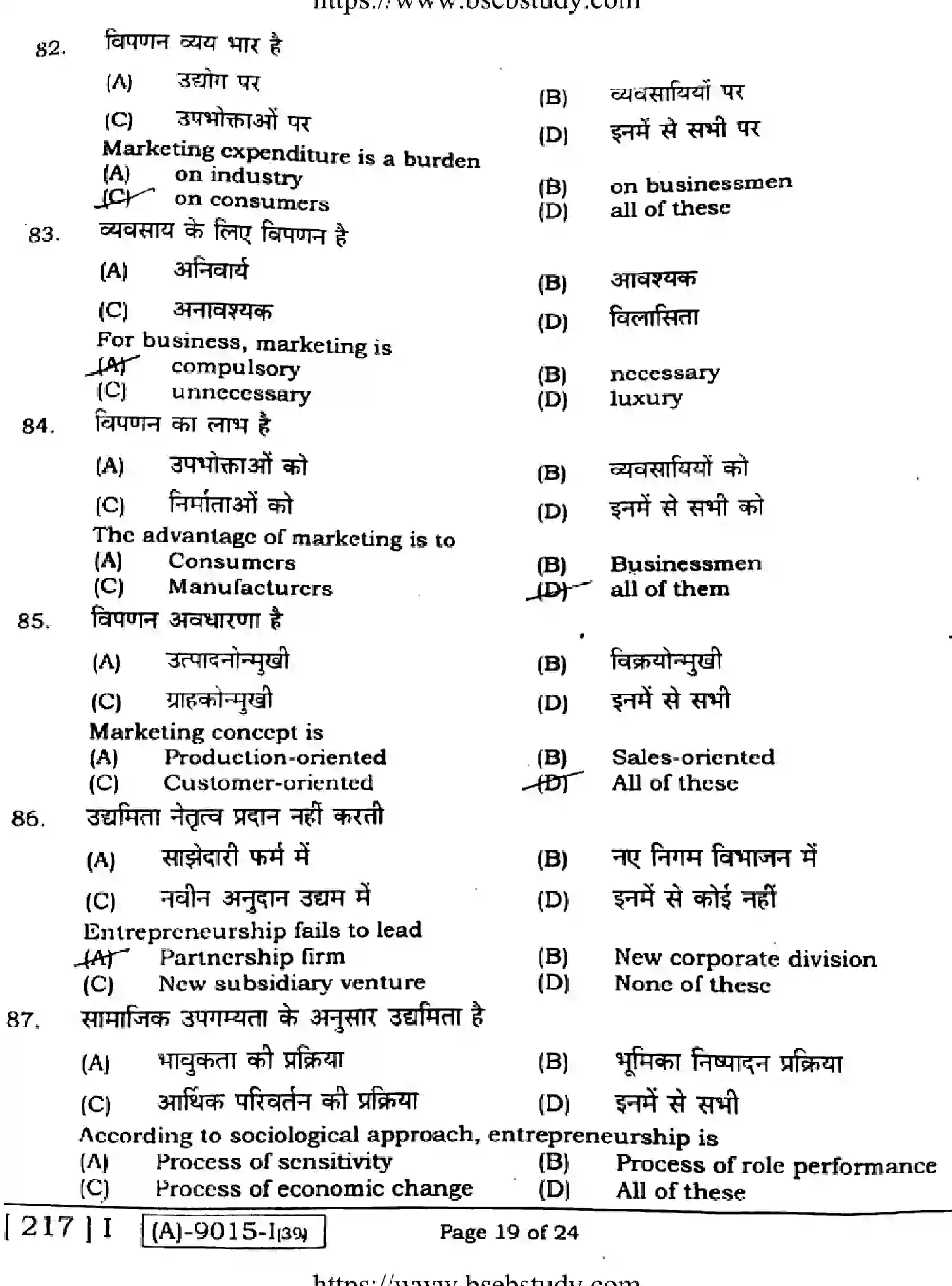 Bihar Board Class 12 2021 BUSINESS-STUDIES-217-1 Question Bank - Page 18