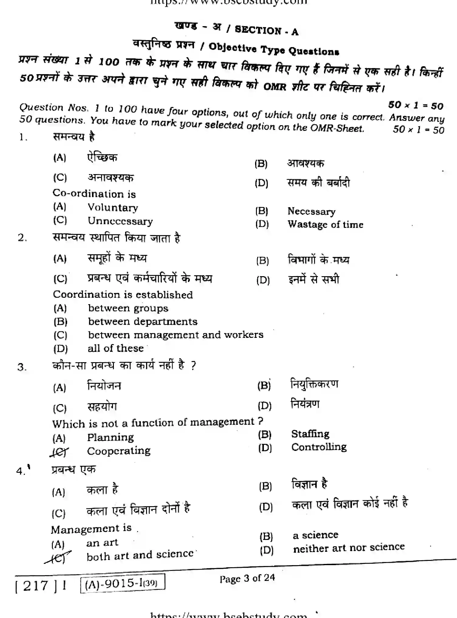 Bihar Board Class 12 2021 BUSINESS-STUDIES-217-1 Question Bank - Page 2