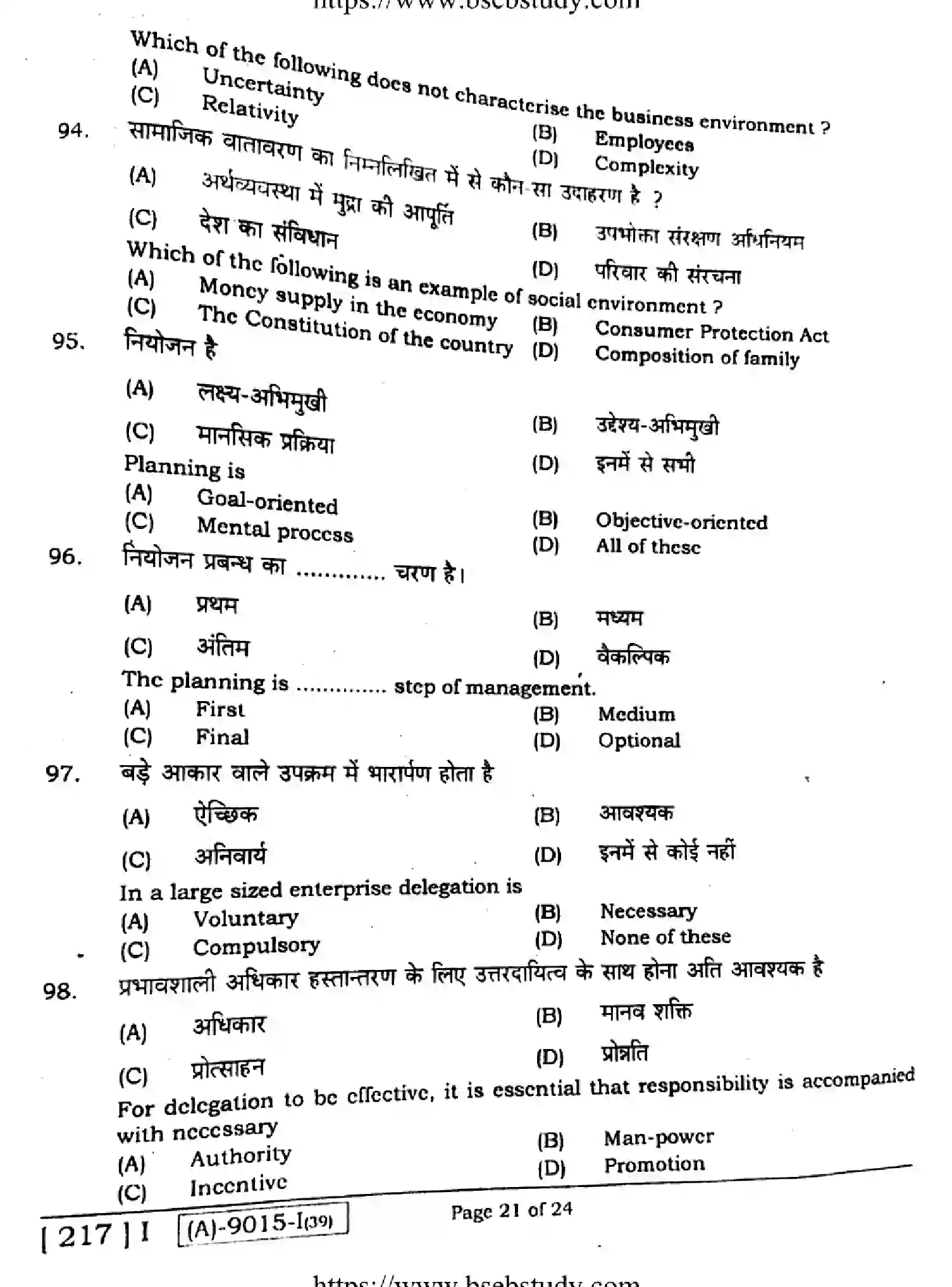 Bihar Board Class 12 2021 BUSINESS-STUDIES-217-1 Question Bank - Page 20