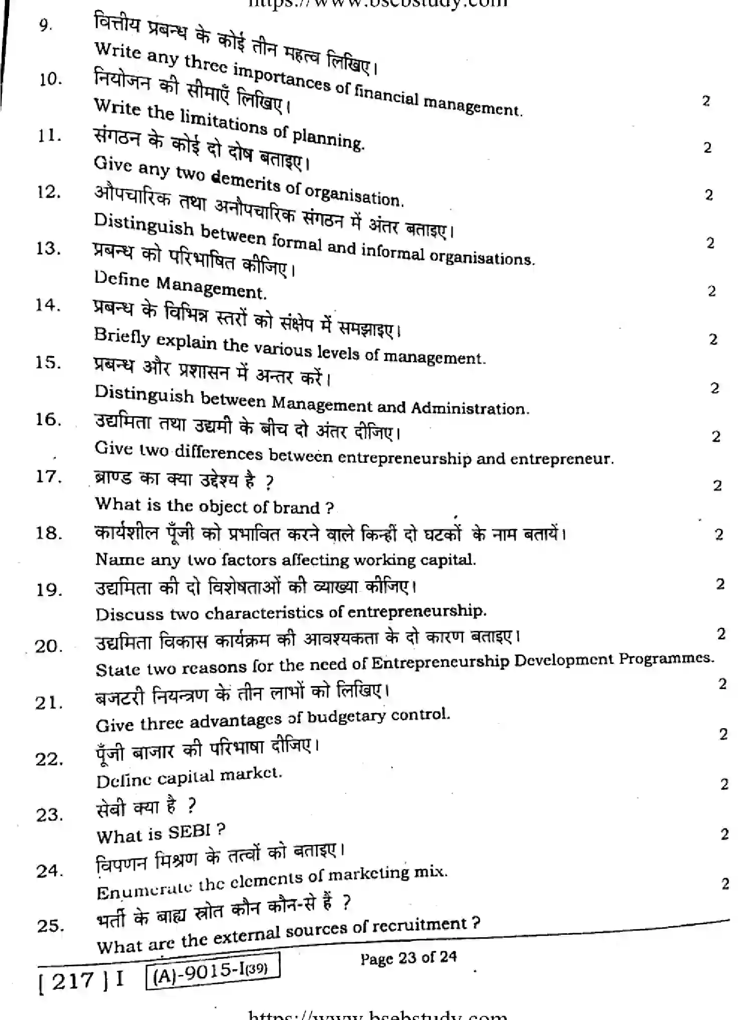 Bihar Board Class 12 2021 BUSINESS-STUDIES-217-1 Question Bank - Page 22