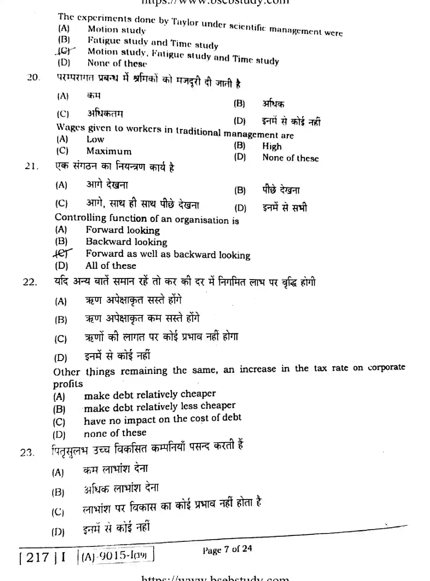 Bihar Board Class 12 2021 BUSINESS-STUDIES-217-1 Question Bank - Page 6