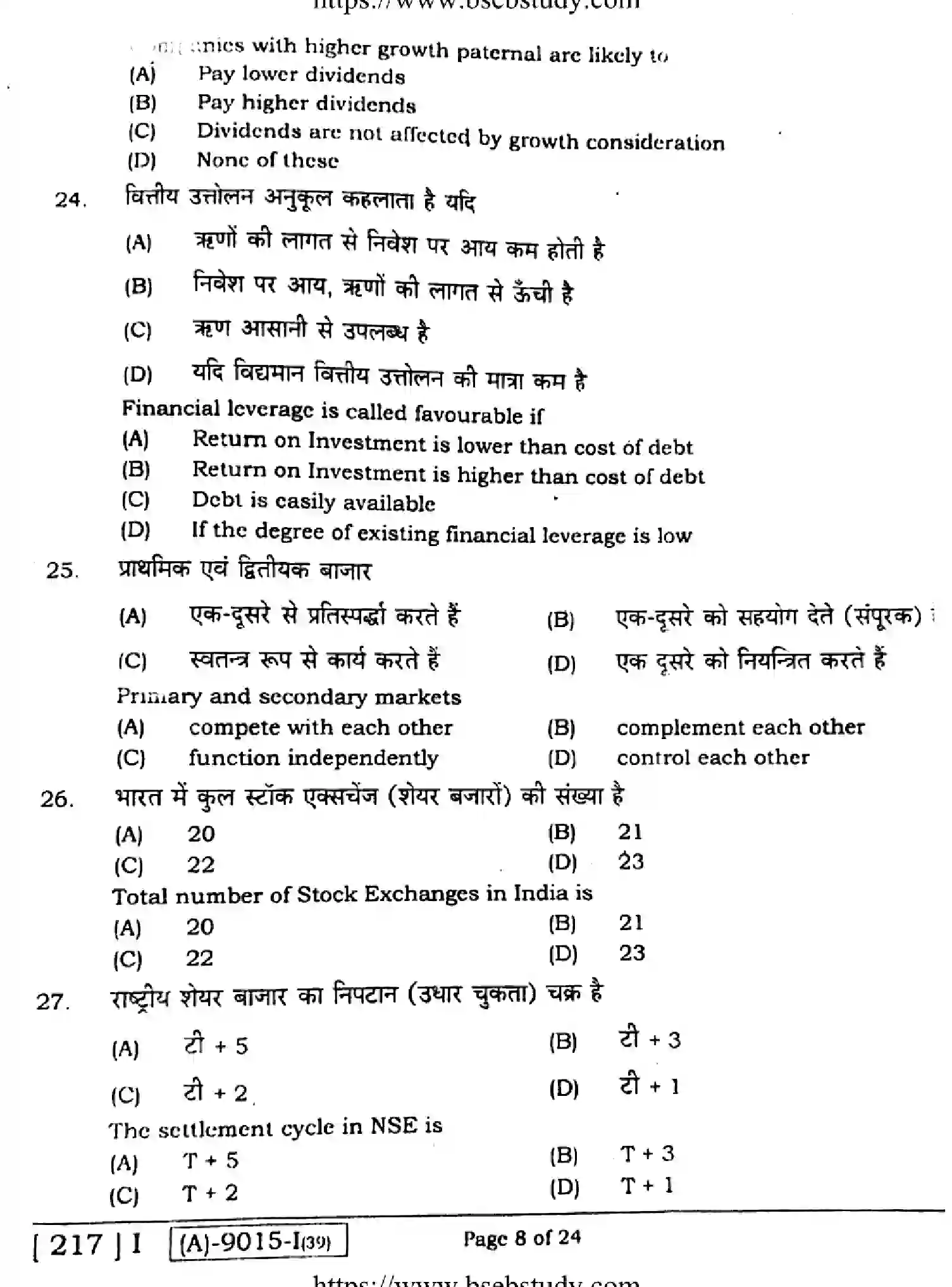 Bihar Board Class 12 2021 BUSINESS-STUDIES-217-1 Question Bank - Page 7