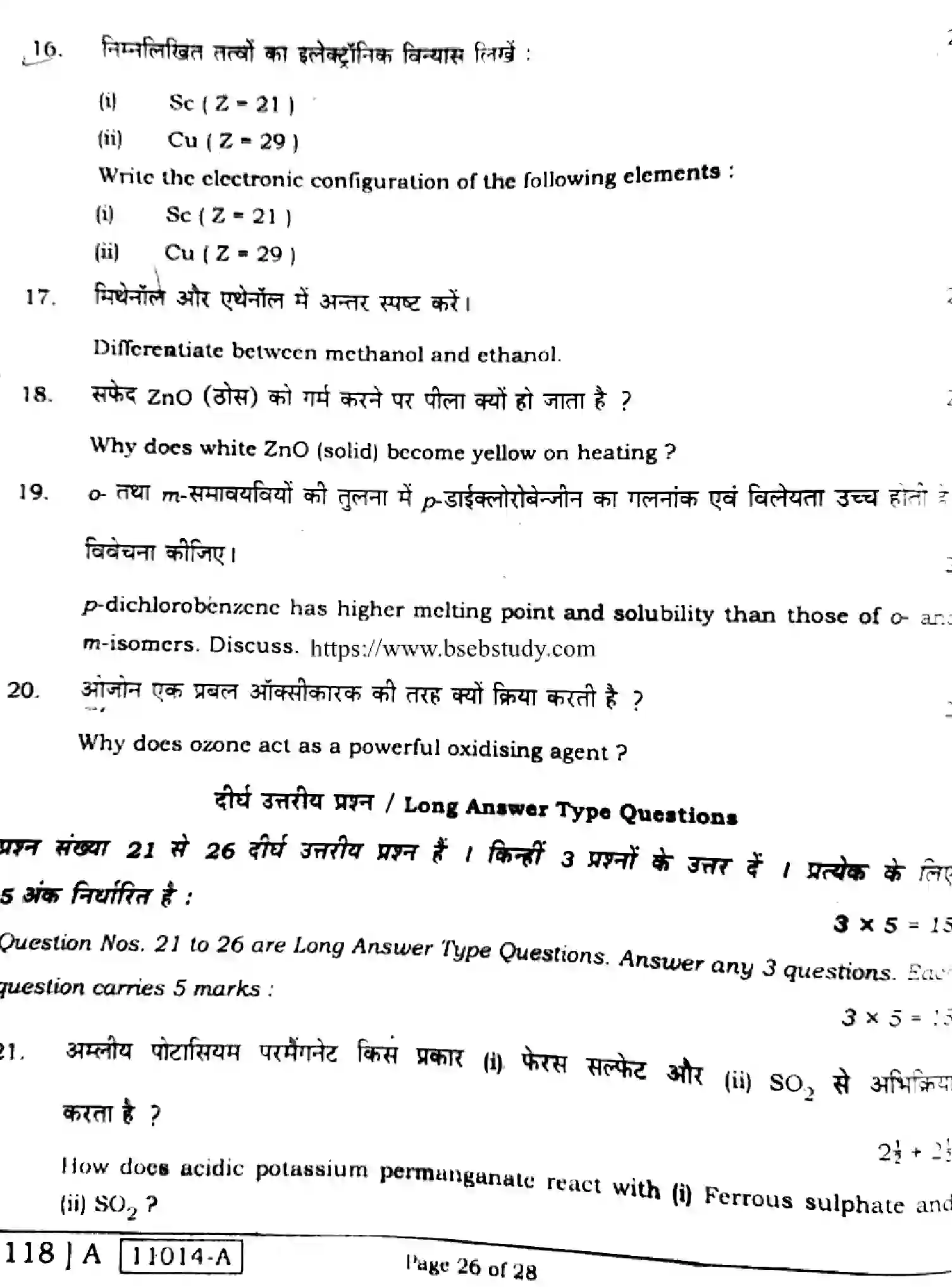 Bihar Board Class 12 2021 CHEMISTRY-118-A Question Bank - Page 26