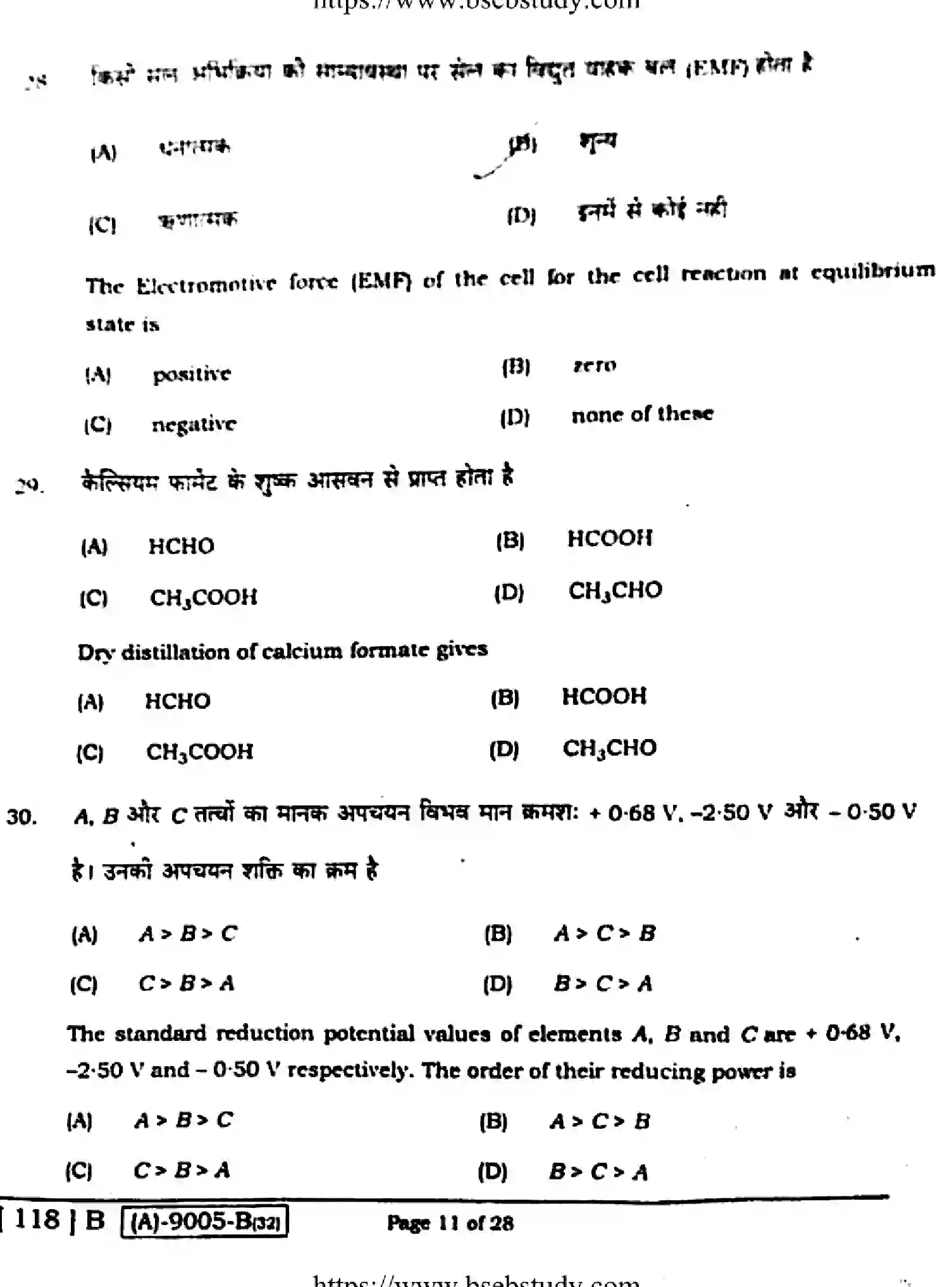 Bihar Board Class 12 2021 CHEMISTRY-118-B Question Bank - Page 10