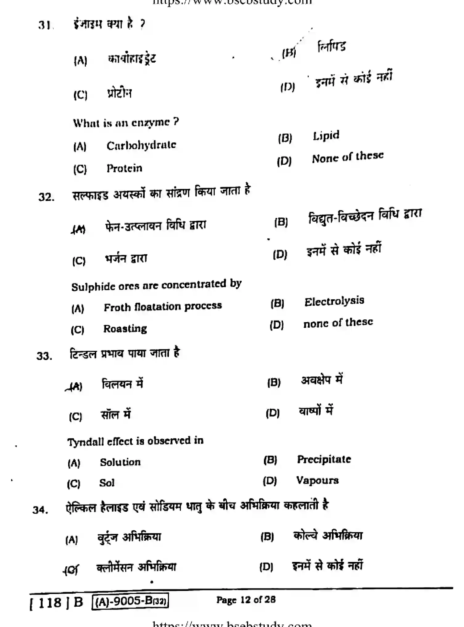 Bihar Board Class 12 2021 CHEMISTRY-118-B Question Bank - Page 11
