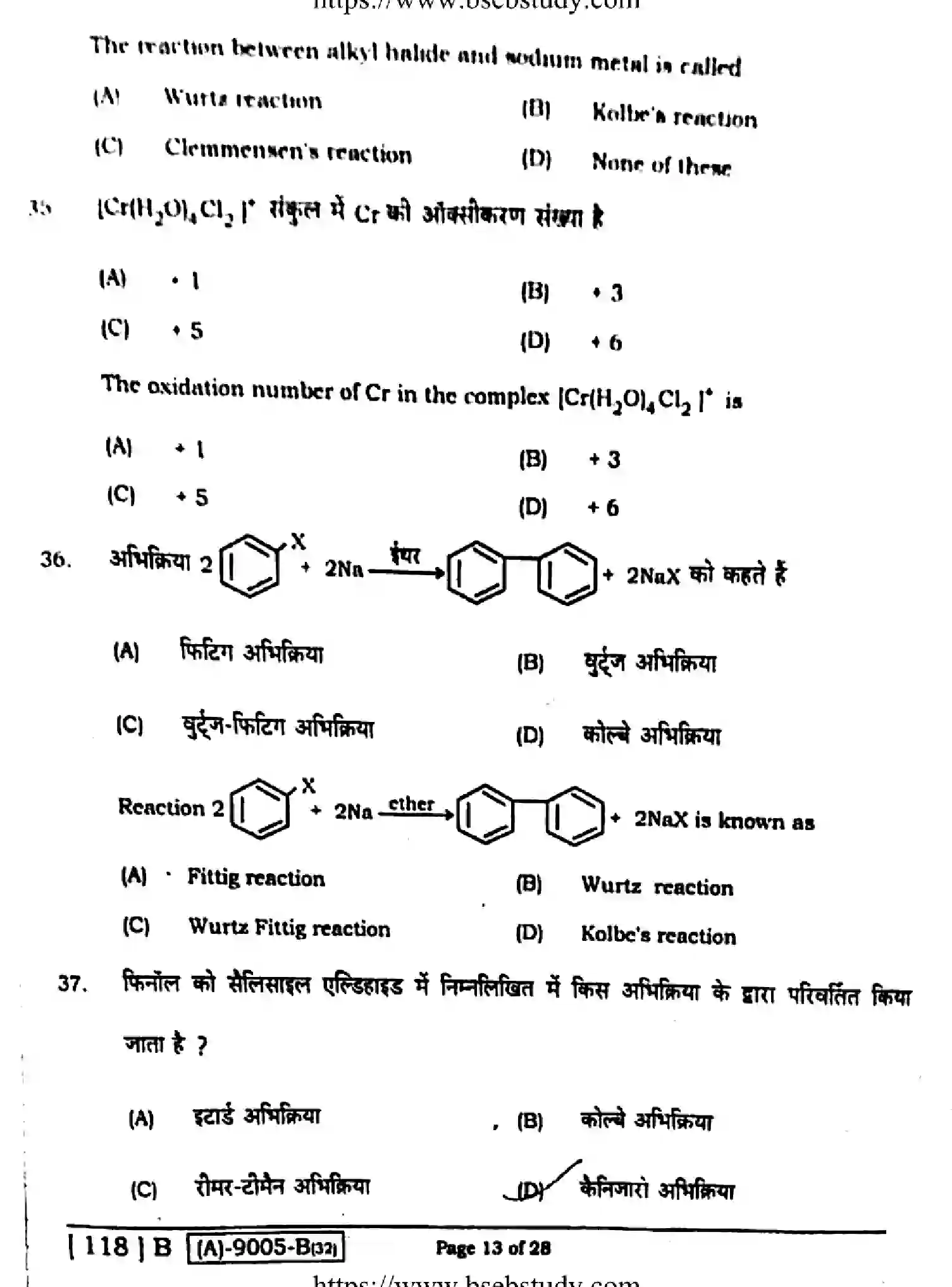 Bihar Board Class 12 2021 CHEMISTRY-118-B Question Bank - Page 12
