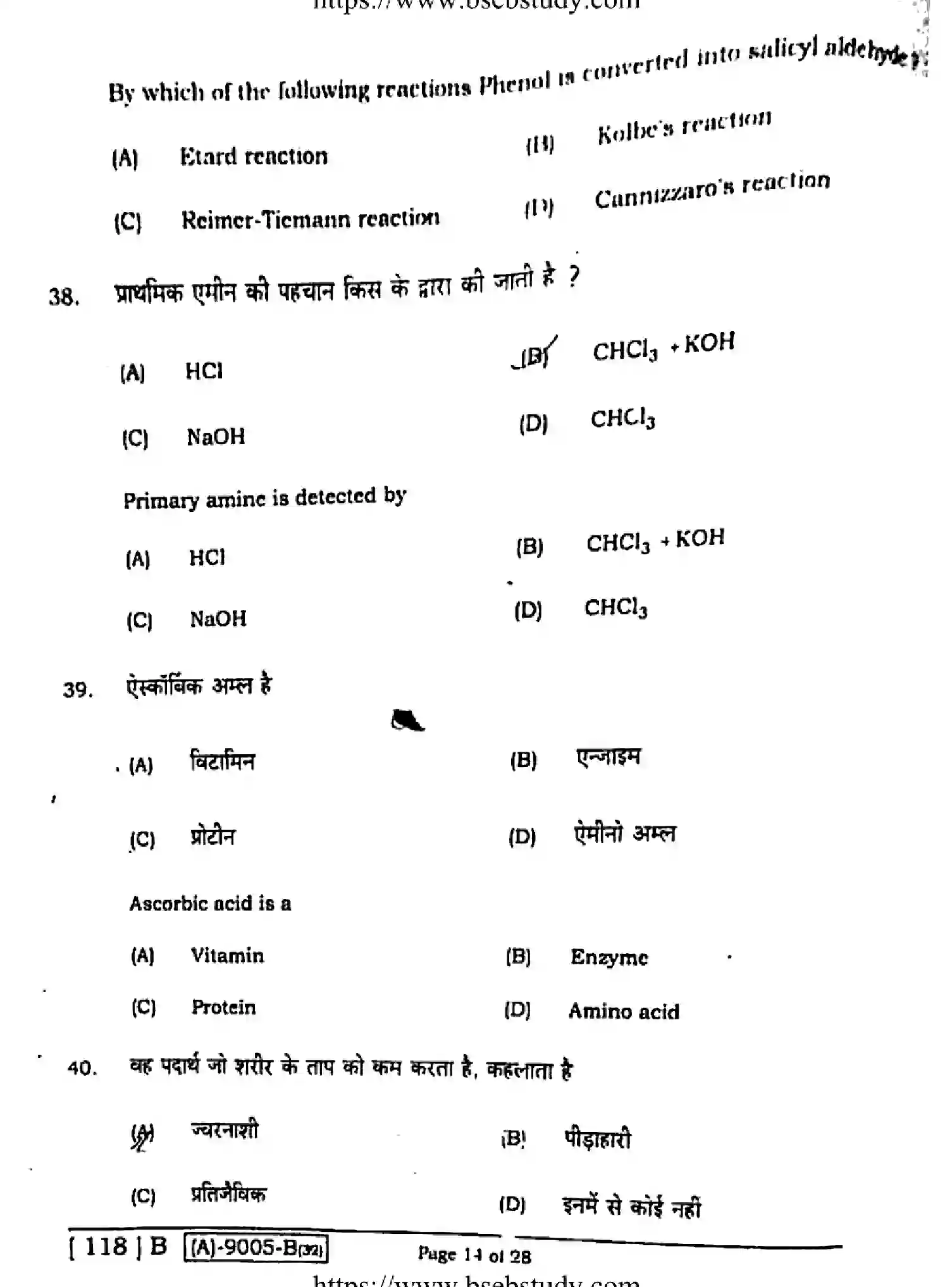 Bihar Board Class 12 2021 CHEMISTRY-118-B Question Bank - Page 13