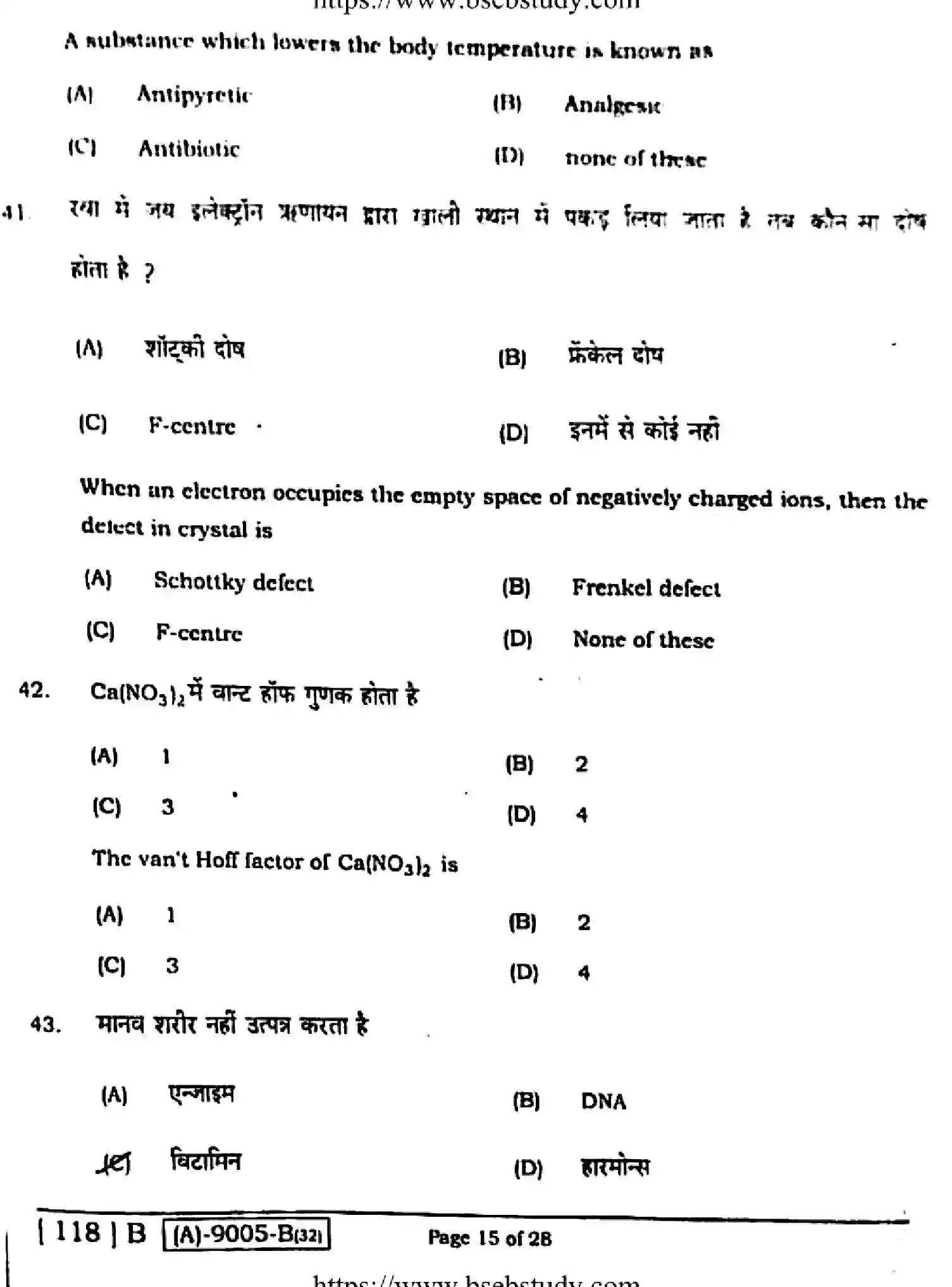 Bihar Board Class 12 2021 CHEMISTRY-118-B Question Bank - Page 14