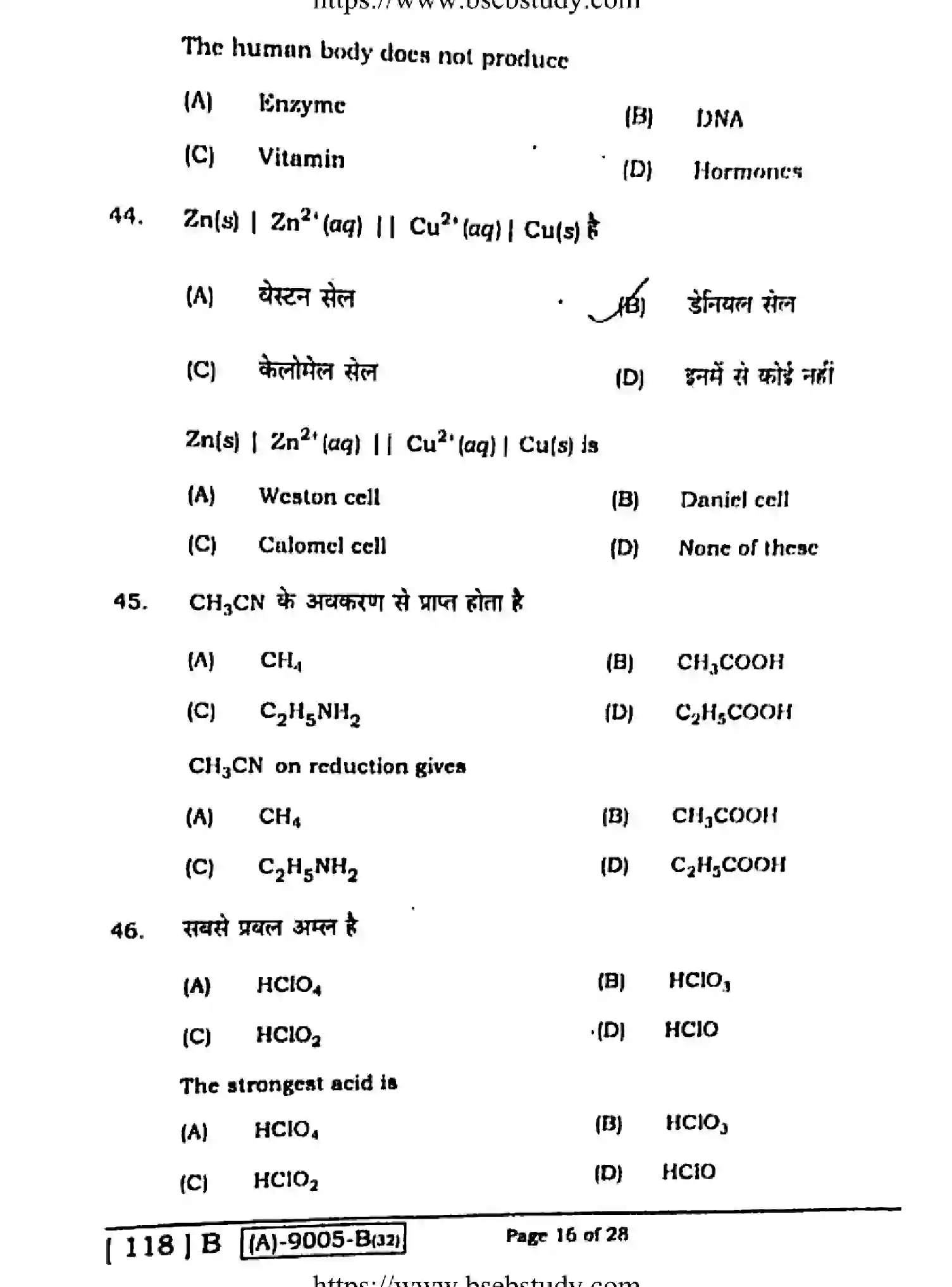Bihar Board Class 12 2021 CHEMISTRY-118-B Question Bank - Page 15