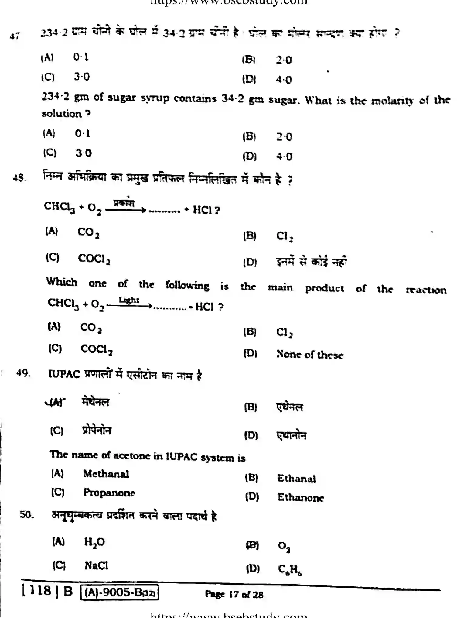 Bihar Board Class 12 2021 CHEMISTRY-118-B Question Bank - Page 16