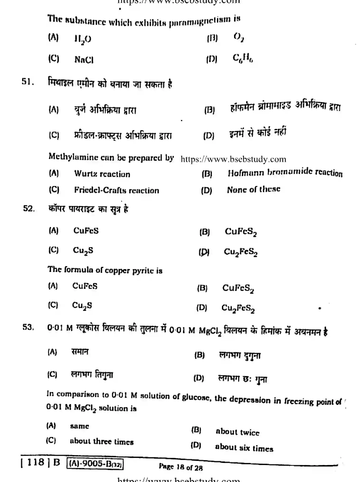 Bihar Board Class 12 2021 CHEMISTRY-118-B Question Bank - Page 17