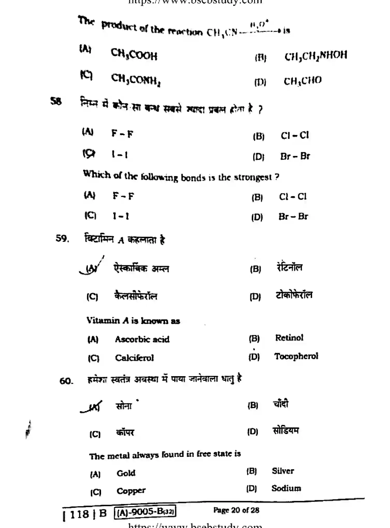 Bihar Board Class 12 2021 CHEMISTRY-118-B Question Bank - Page 19