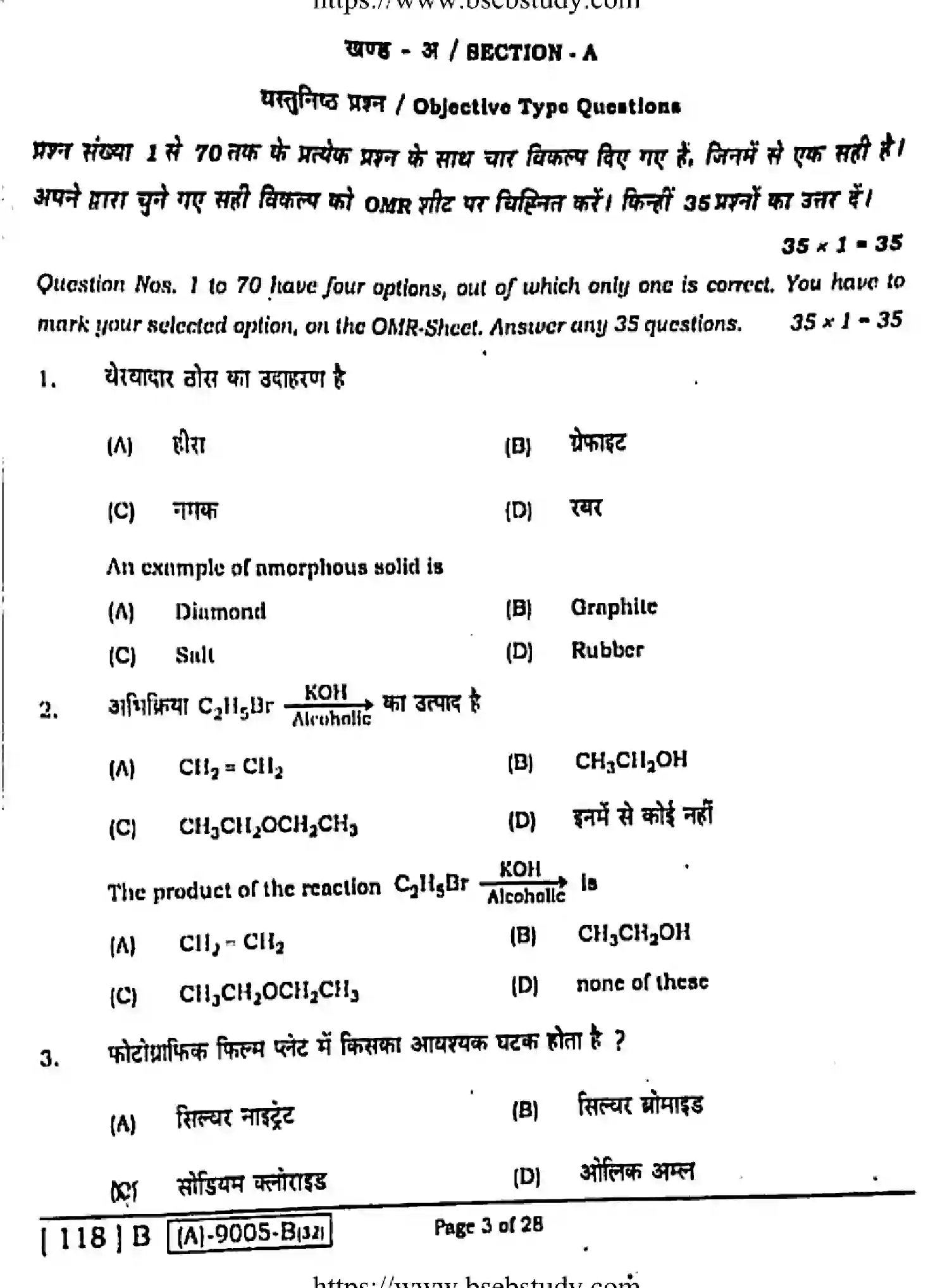 Bihar Board Class 12 2021 CHEMISTRY-118-B Question Bank - Page 2