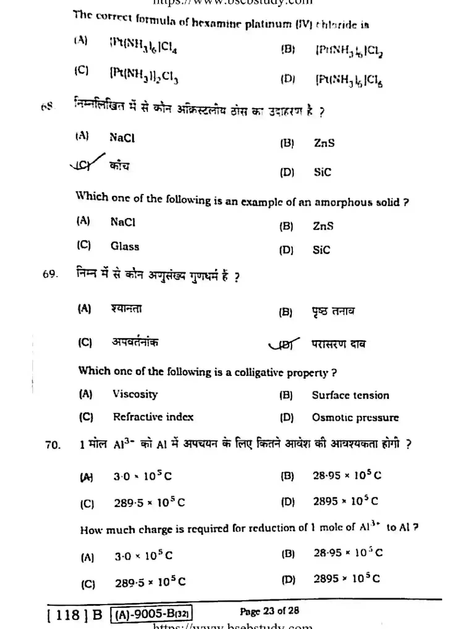 Bihar Board Class 12 2021 CHEMISTRY-118-B Question Bank - Page 22
