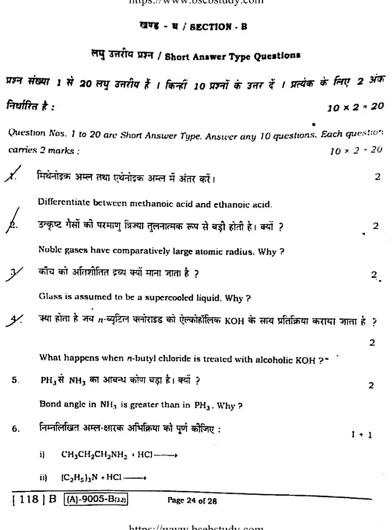 Bihar Board Class 12 2021 CHEMISTRY-118-B Question Bank - Page 23