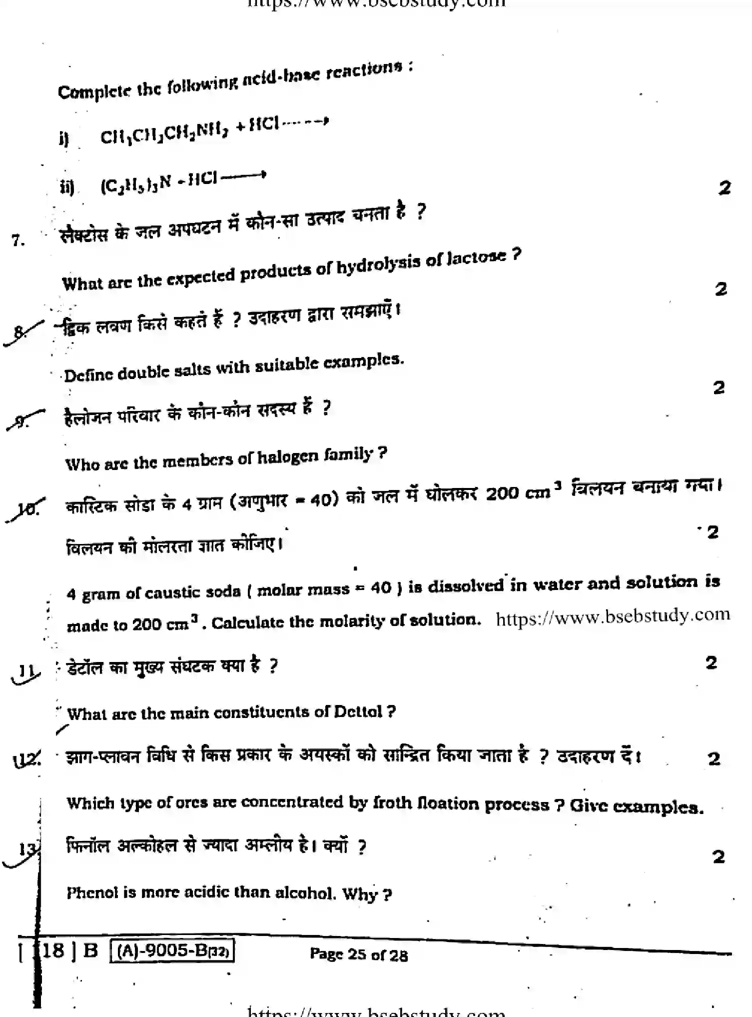 Bihar Board Class 12 2021 CHEMISTRY-118-B Question Bank - Page 24