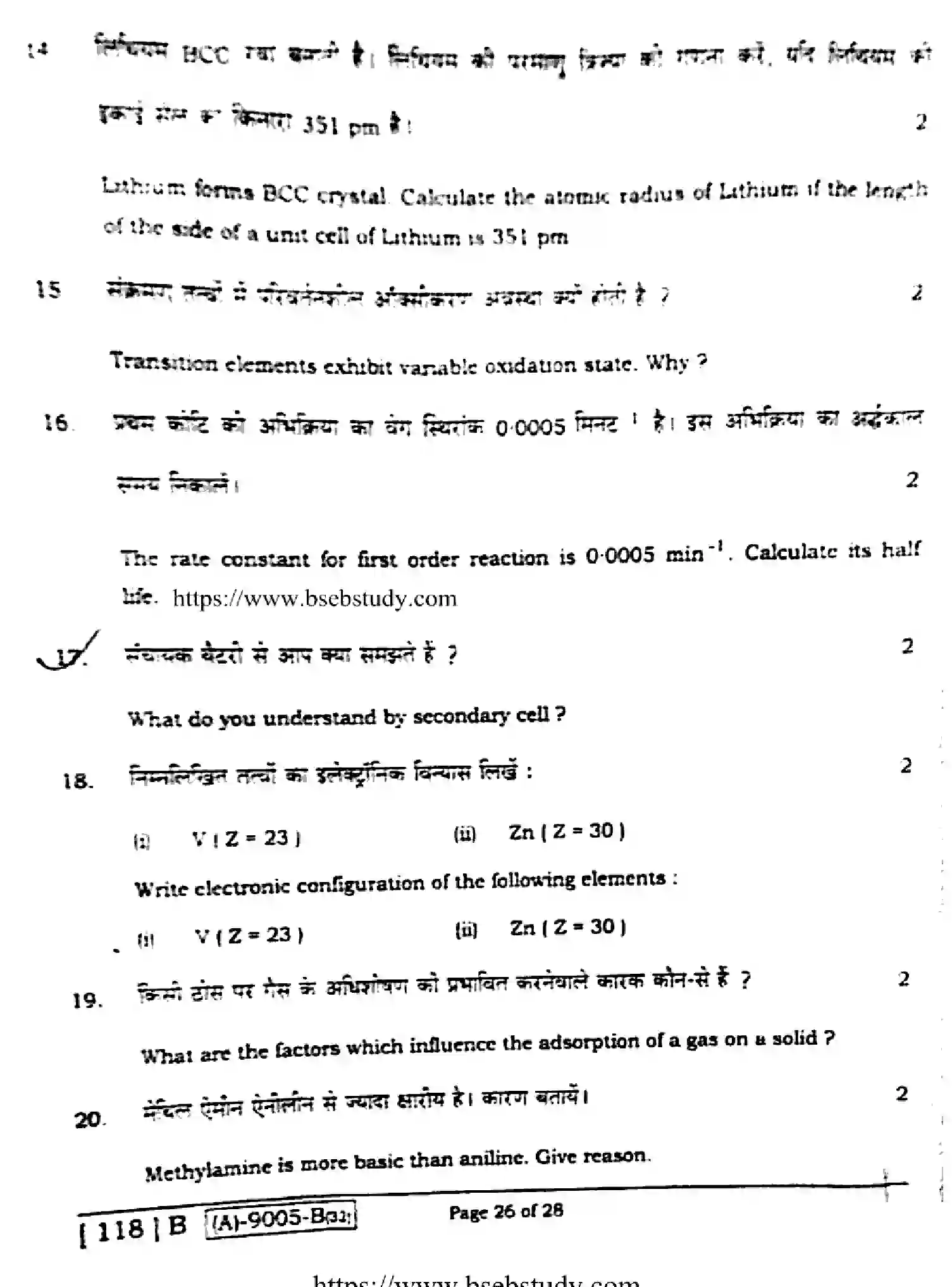 Bihar Board Class 12 2021 CHEMISTRY-118-B Question Bank - Page 25