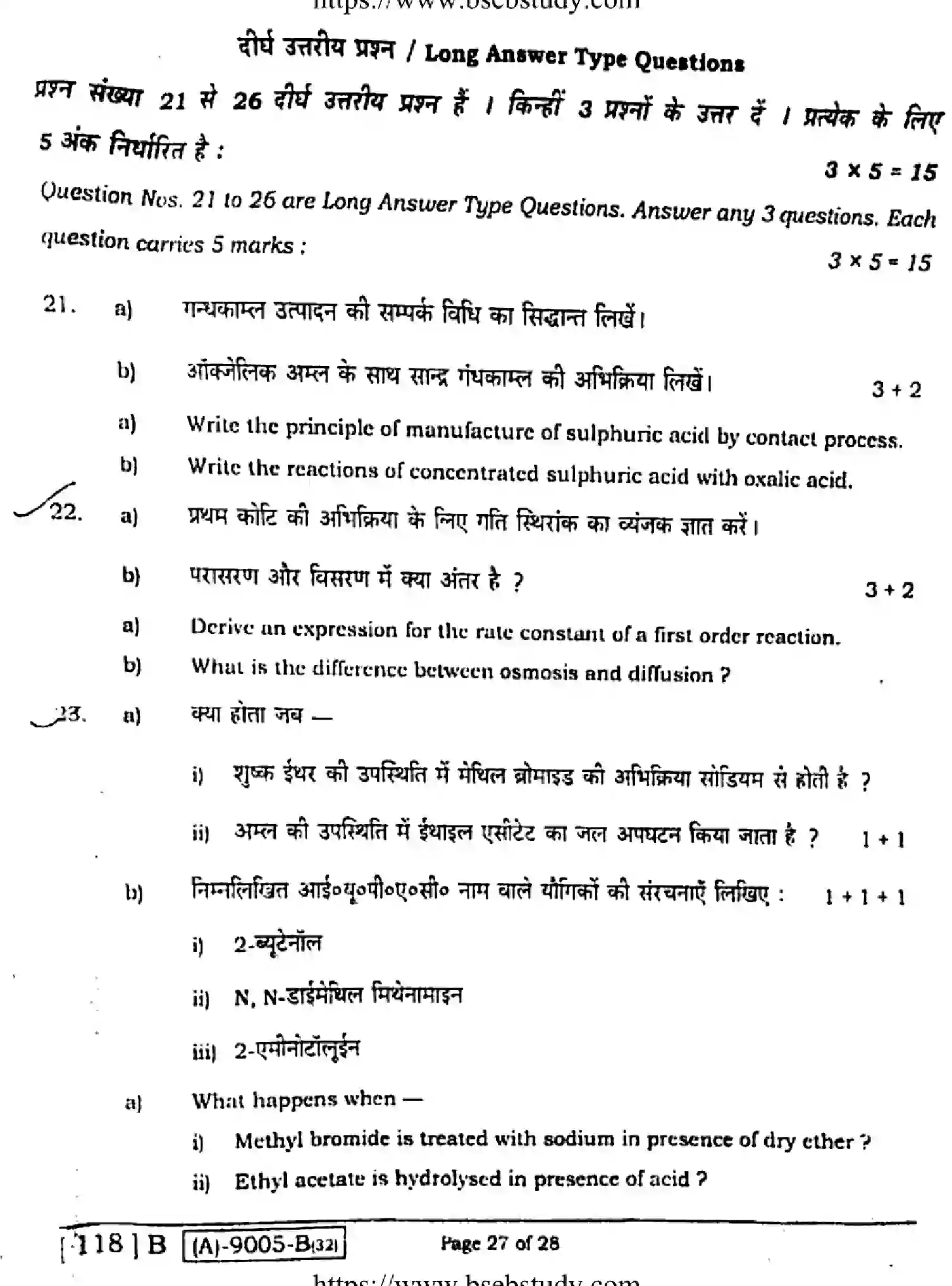 Bihar Board Class 12 2021 CHEMISTRY-118-B Question Bank - Page 26