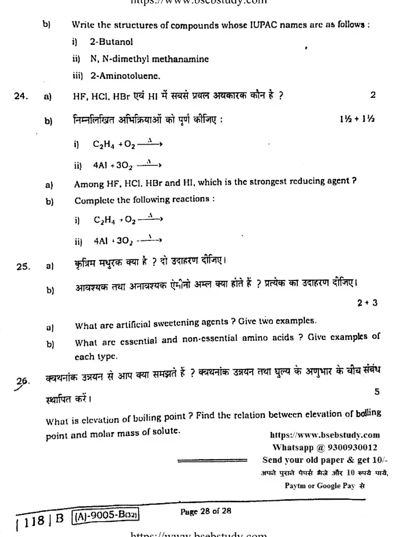Bihar Board Class 12 2021 CHEMISTRY-118-B Question Bank - Page 27