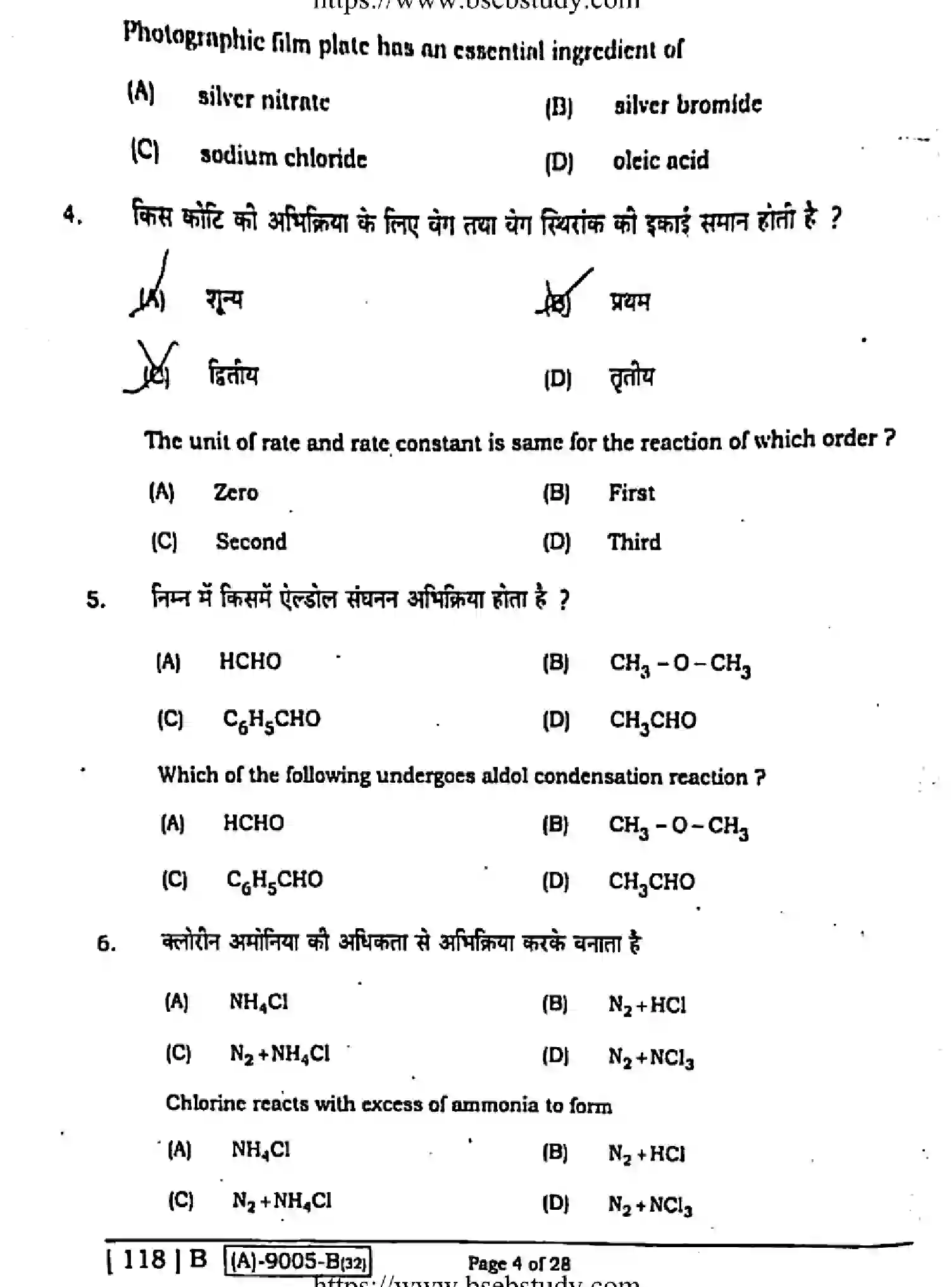 Bihar Board Class 12 2021 CHEMISTRY-118-B Question Bank - Page 3