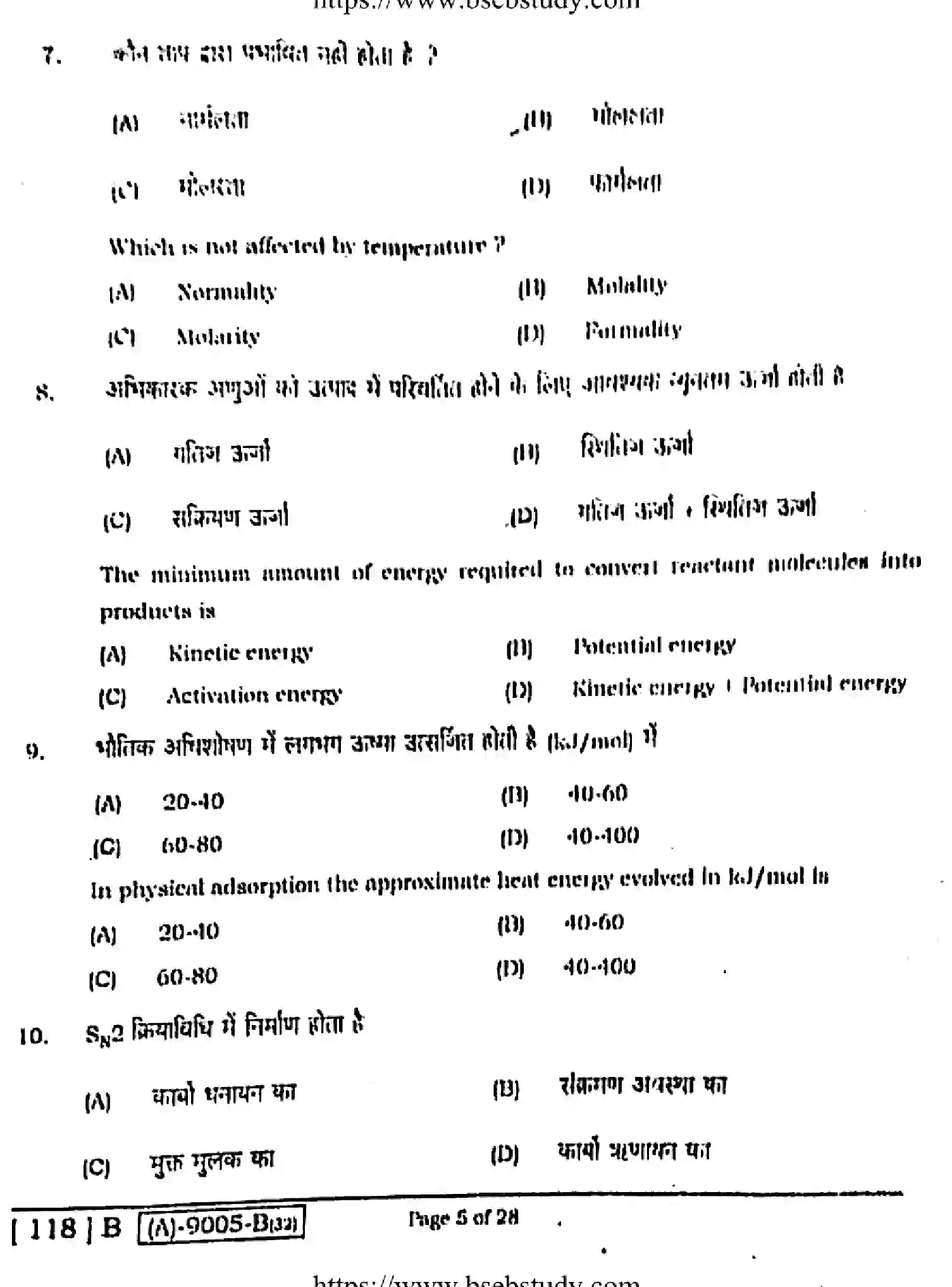 Bihar Board Class 12 2021 CHEMISTRY-118-B Question Bank - Page 4