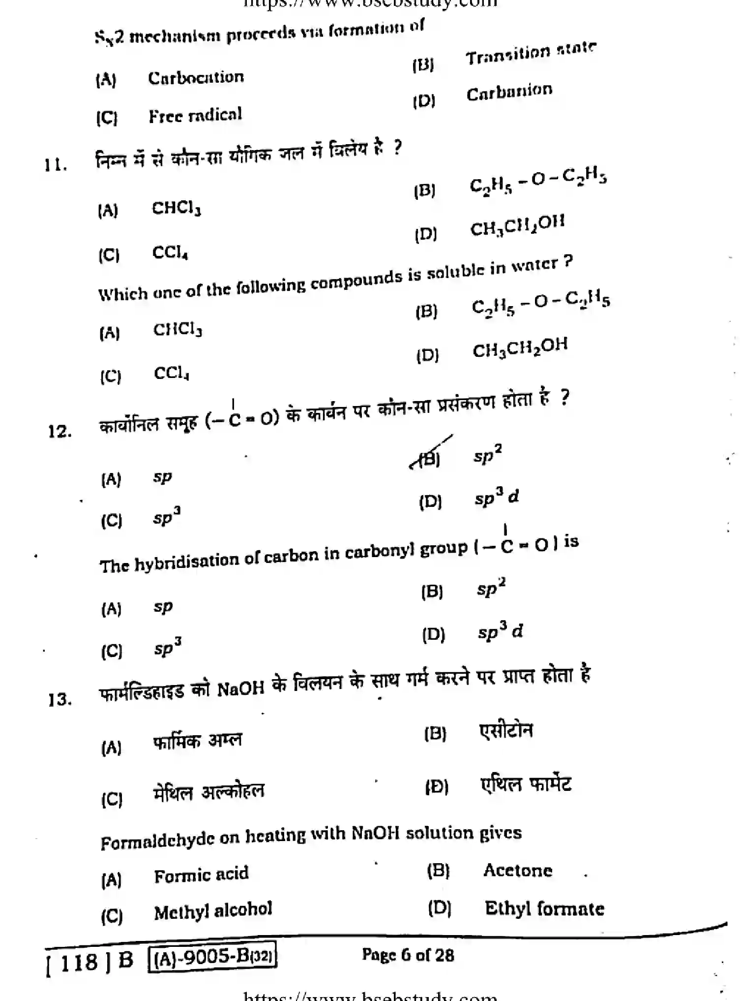 Bihar Board Class 12 2021 CHEMISTRY-118-B Question Bank - Page 5