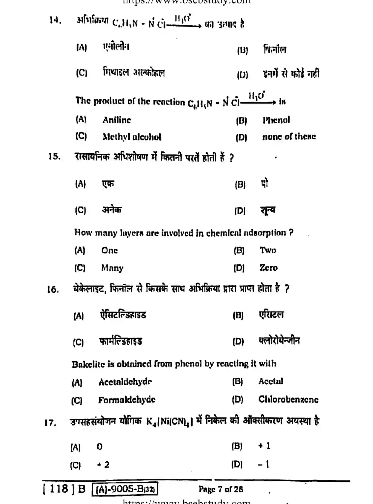 Bihar Board Class 12 2021 CHEMISTRY-118-B Question Bank - Page 6